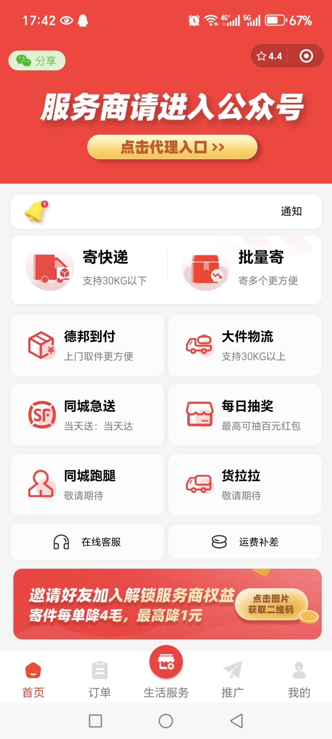 20250313103155462-Screenshot_20250311_174201_com_tencent_mm_AppBrandUI01