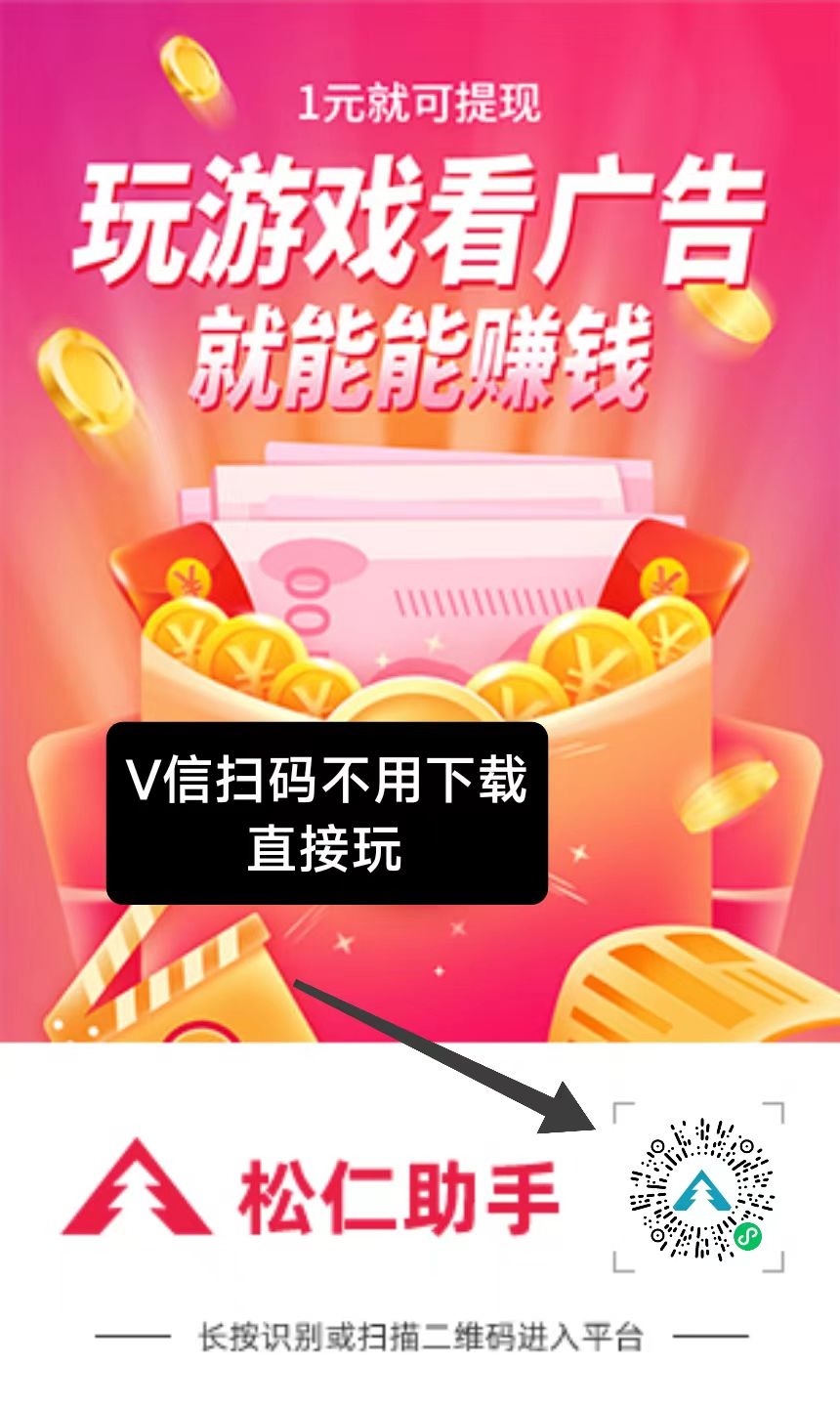 腾讯游戏钻米，每天无限撸，不养机收益高！ - 首码项目网-首码项目网