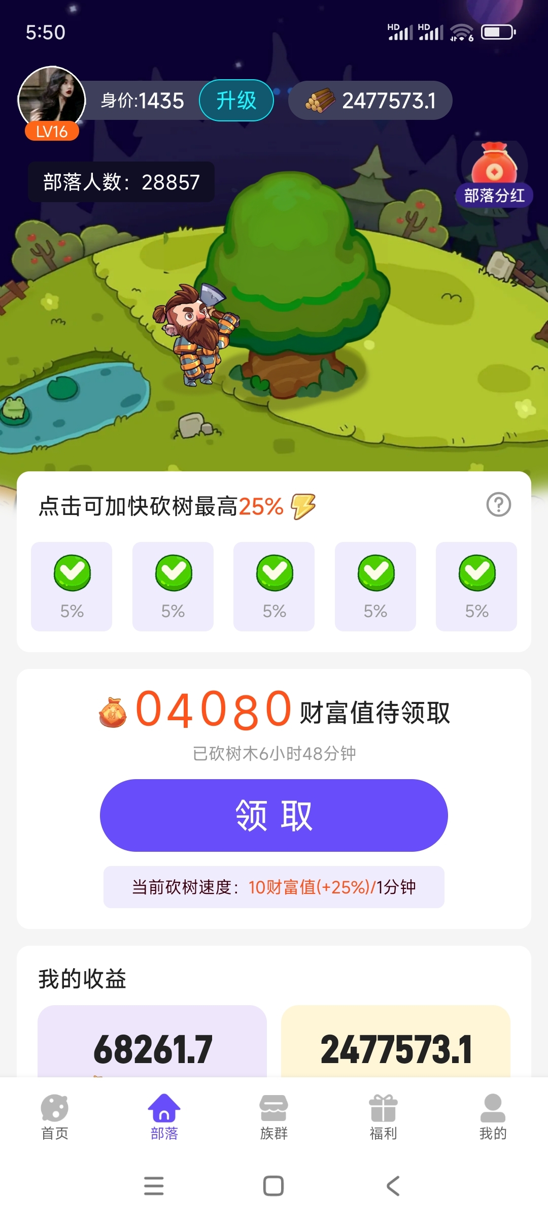 砍财进宝 新项目来啦 - 首码项目网-首码项目网