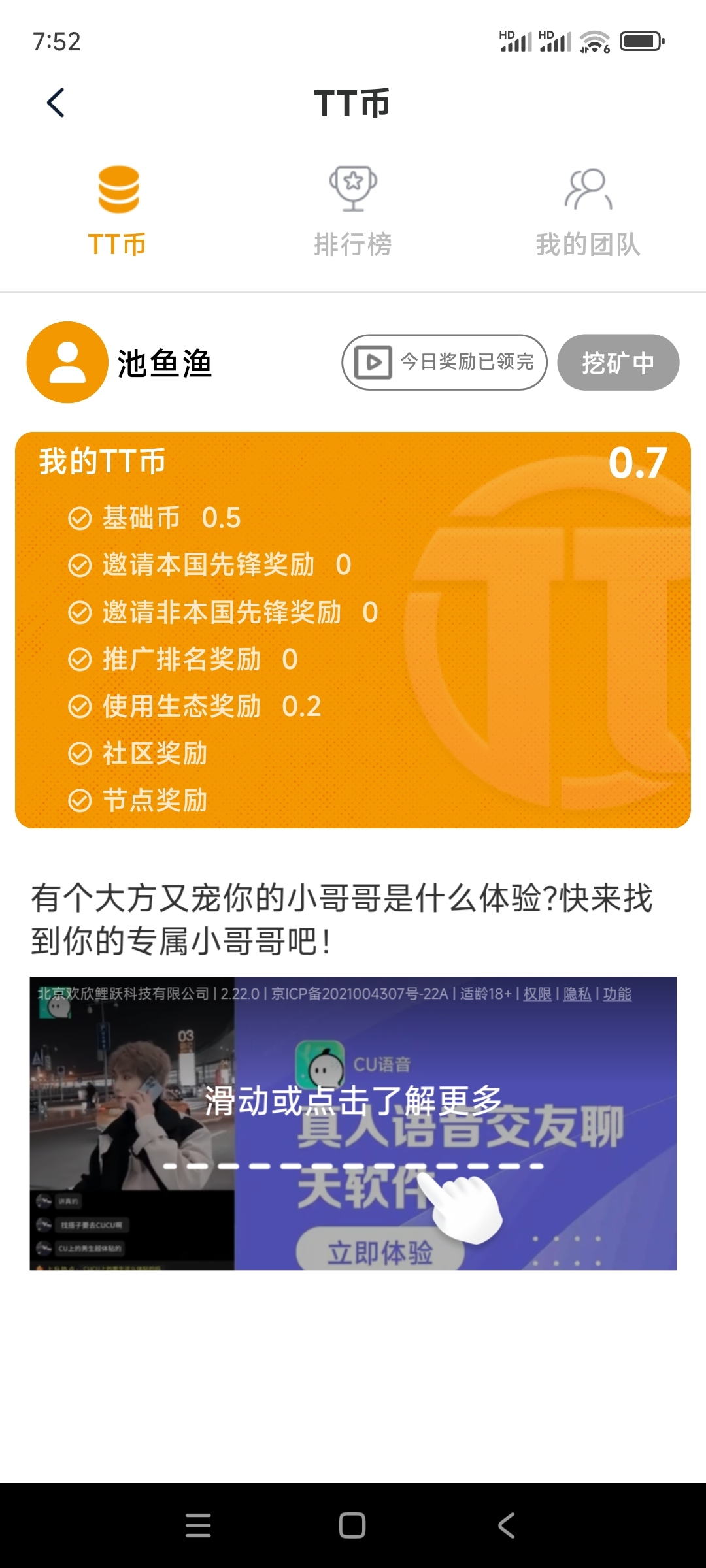 欢迎下载注册TELTLK,享受全球无障碍交流 - 首码项目网-首码项目网