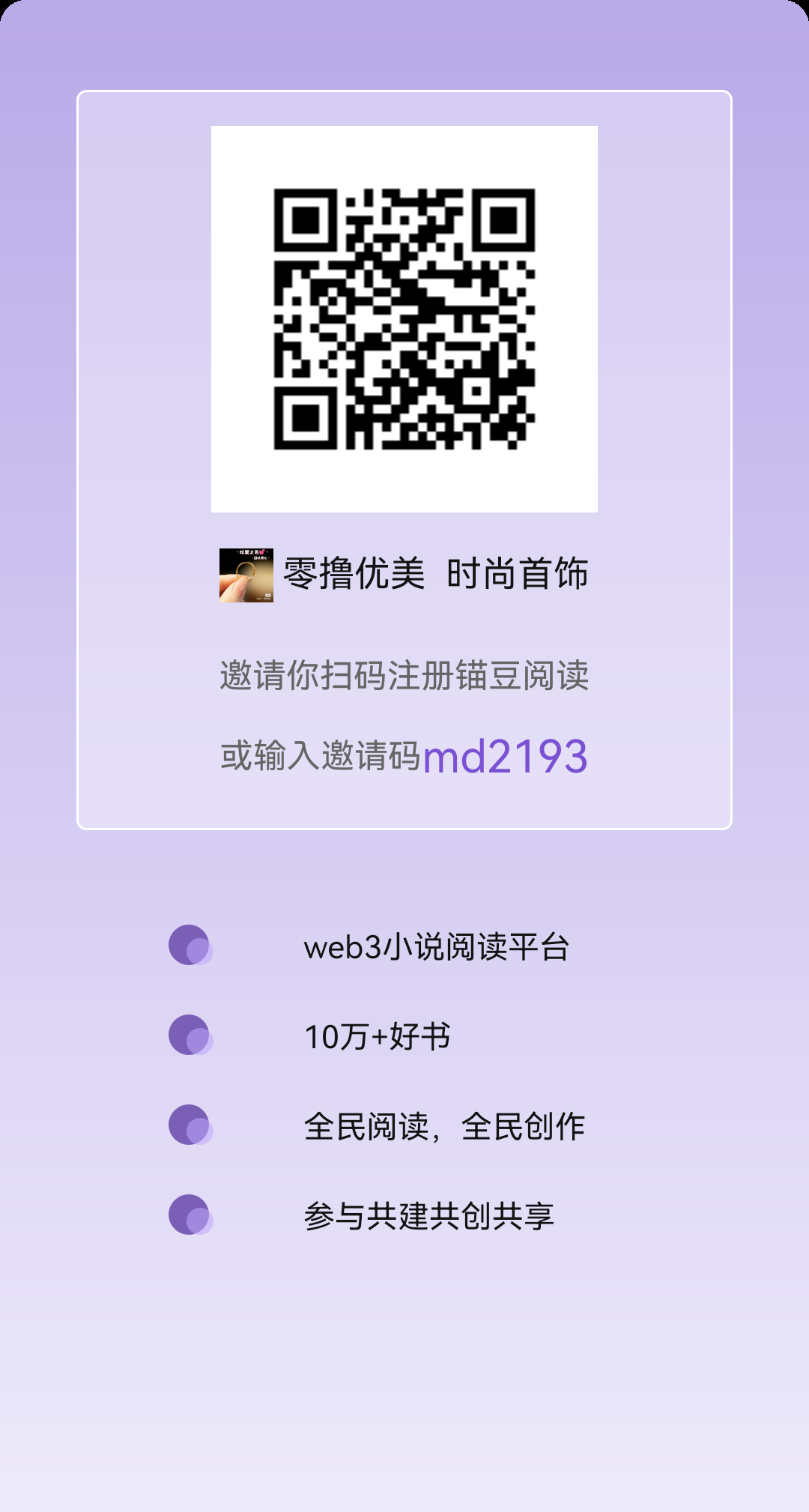 喵豆阅读 别人准备干，你说不好干！别人开始干，你说再看看！别人坚持干，你说利润少！别人钻米了，你说人家干得早！你和别人的差别就是： - 首码项目网-首码项目网
