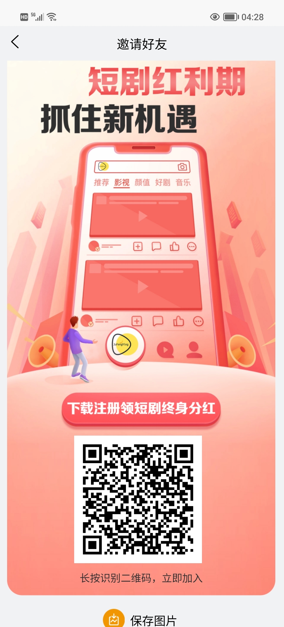 20250314044144358-Screenshot_20250314_042833