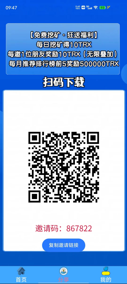 最强零撸TRX，首码BIGN - 首码项目网-首码项目网