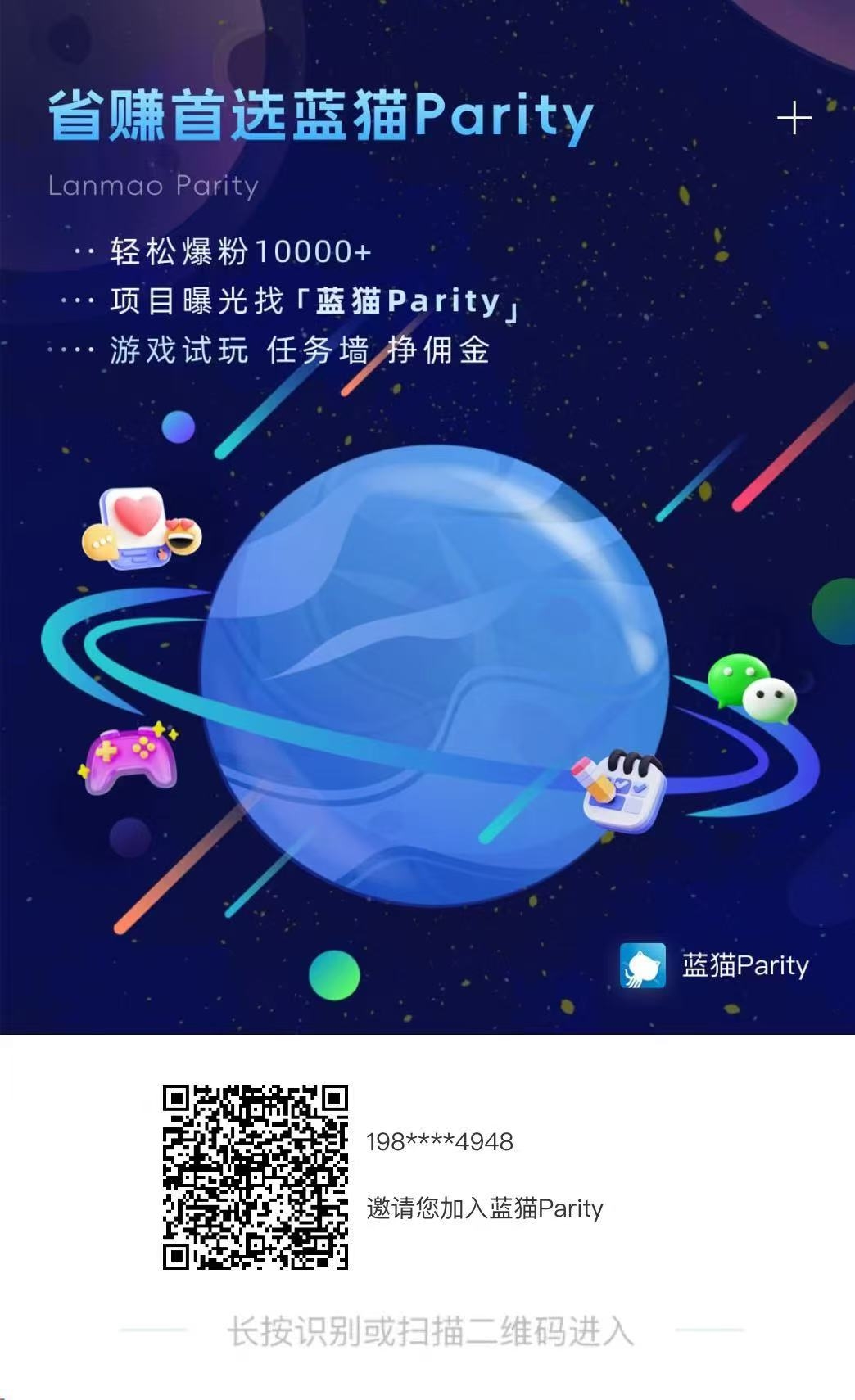 蓝猫Parity宝藏级应用，利民惠民全领域综合平台，帮助每个家庭生活刚需省米钻米，人手必备，可以复投任务包 - 首码项目网-首码项目网