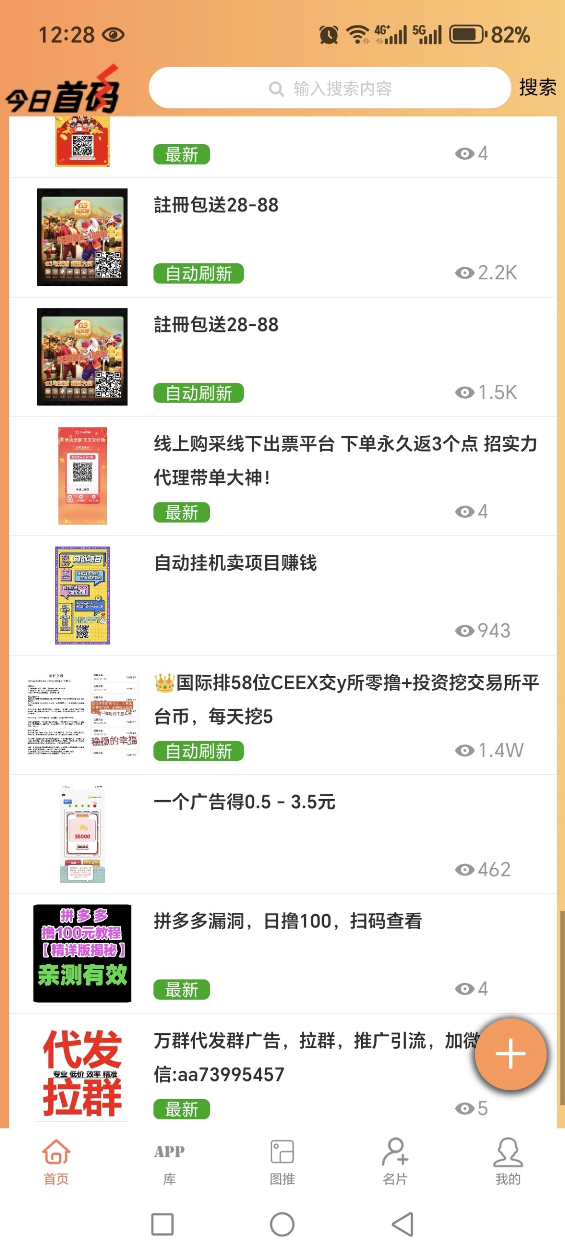 20250314123038228-Screenshot_20250314_122829_dkplugin_ekn_oig_ActivityStub$P0