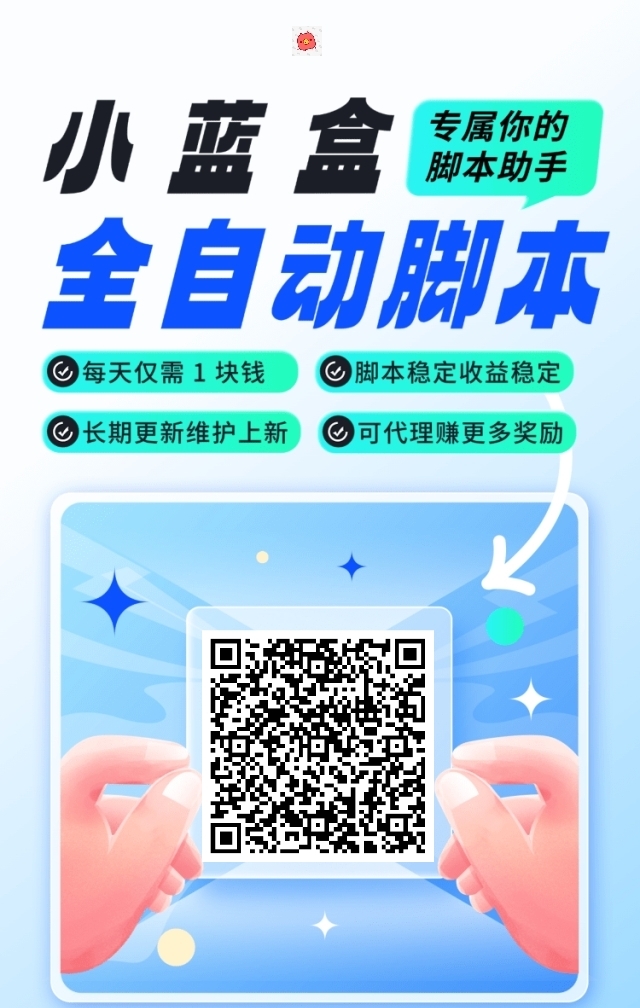 20250314200923755-小蓝盒公众号链接