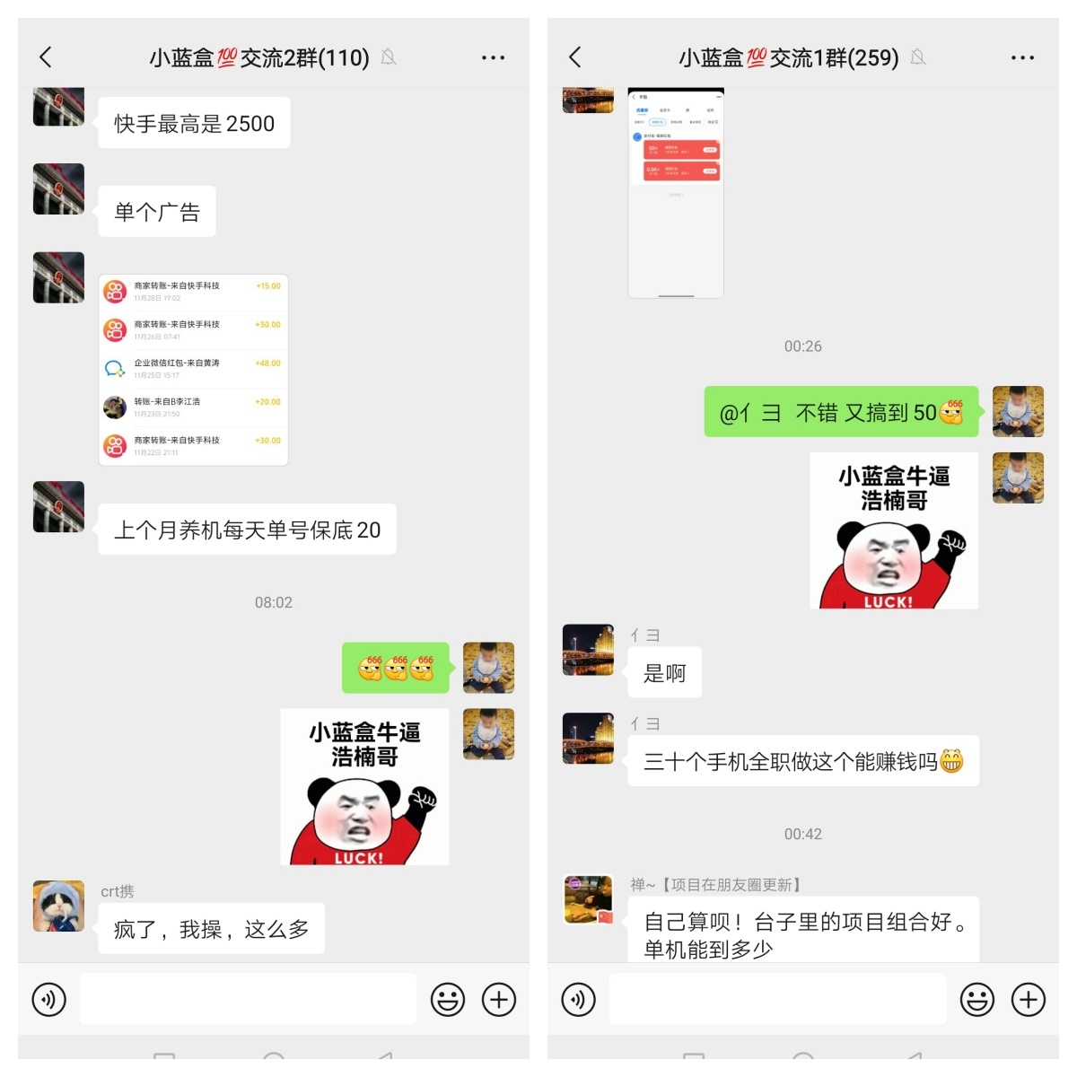 20250314200924220-小蓝盒反馈01
