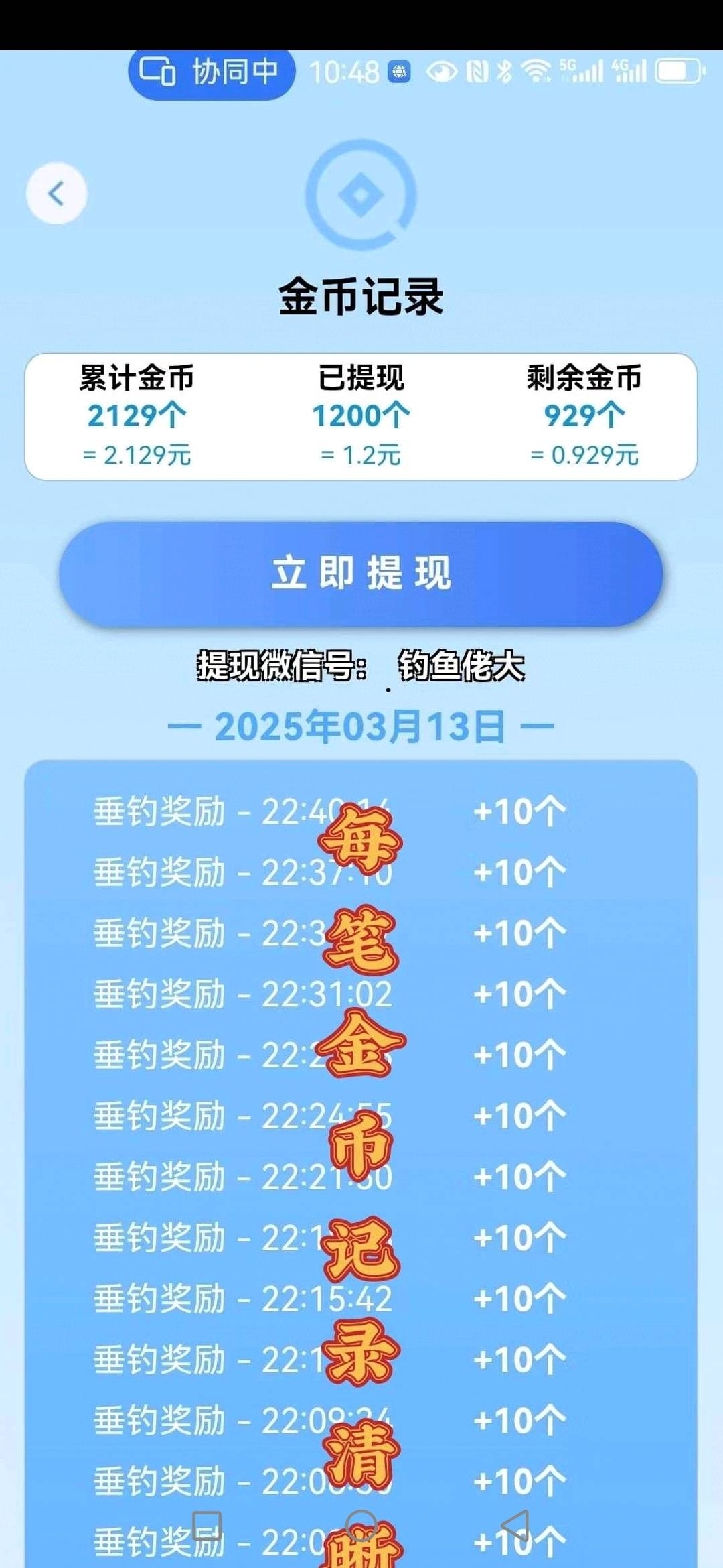 20250315091219668-a1742000143410