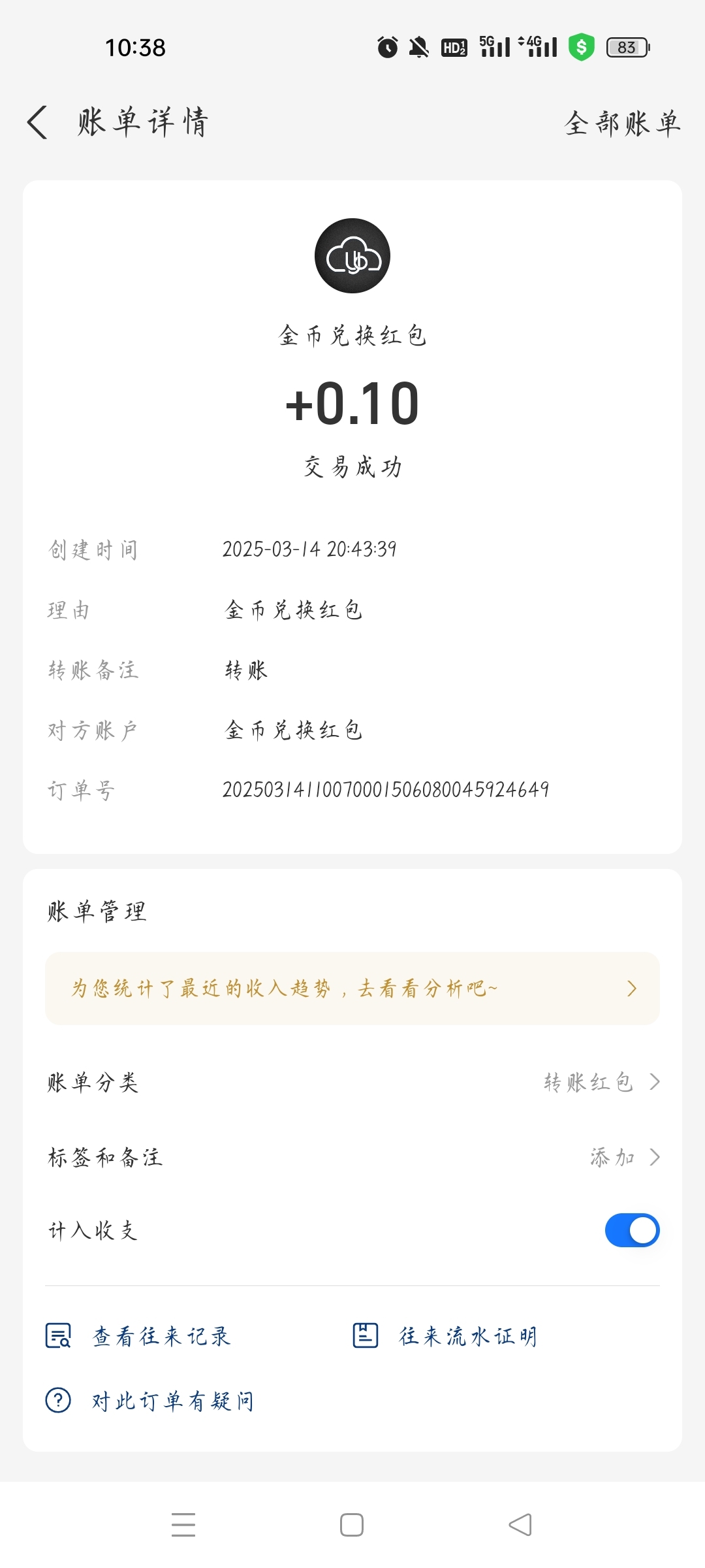 20250315104841920-Screenshot_2025-03-15-10-38-49-91_3915bacb930634b7e206116f9dc9486f