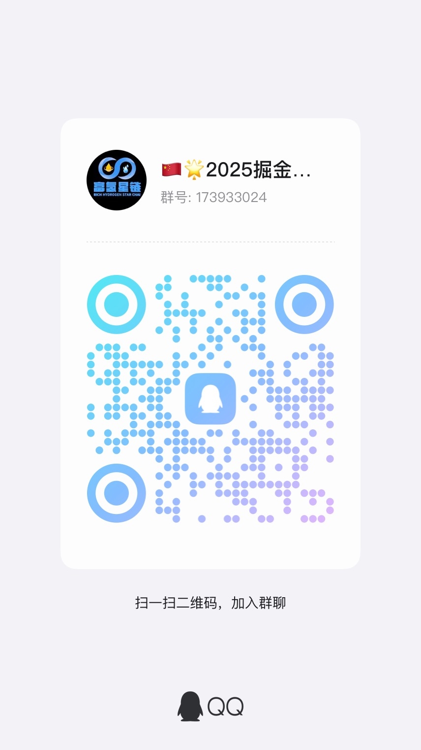 20250315112302720-富氢星链QQ群