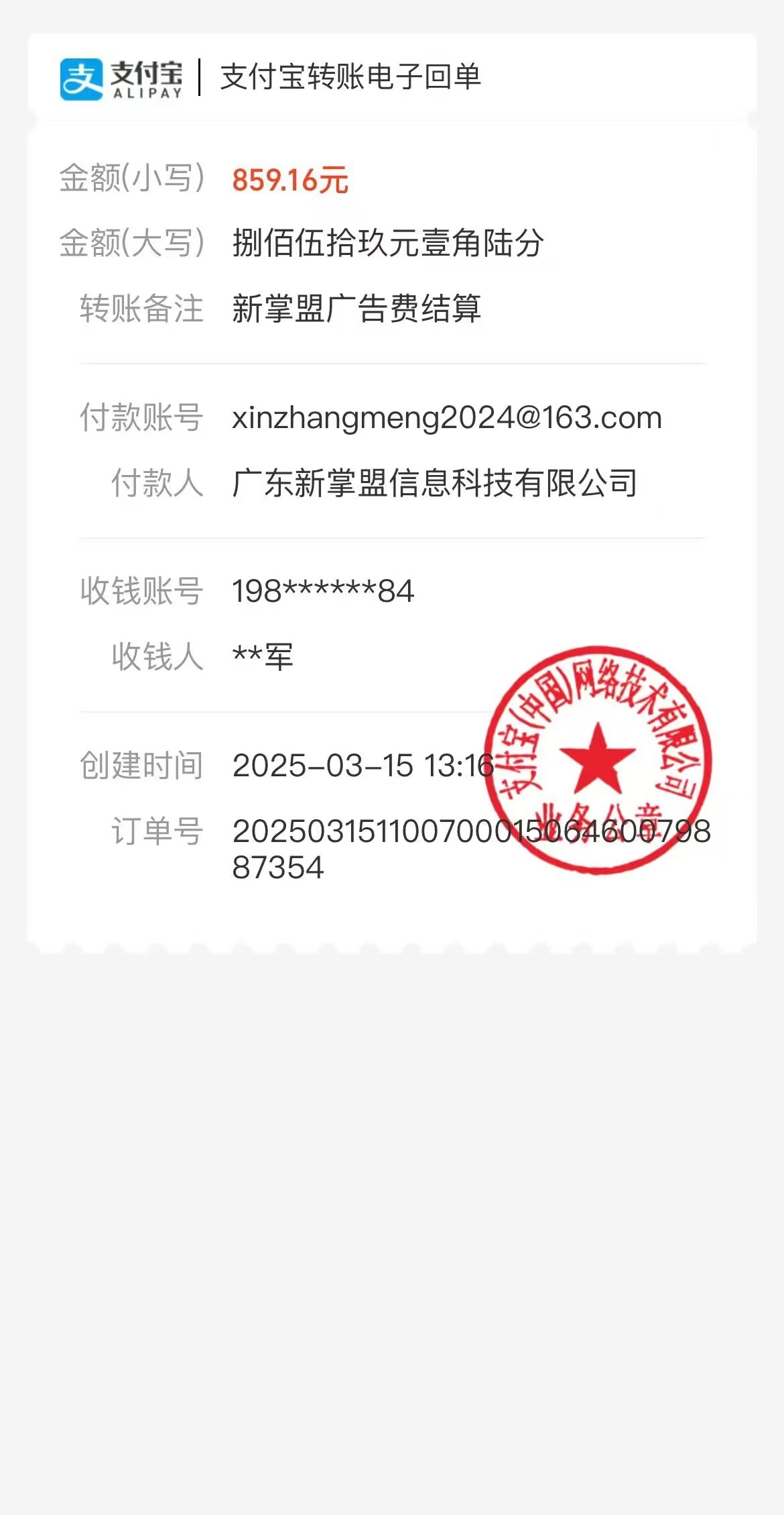 20250315175524324-5
