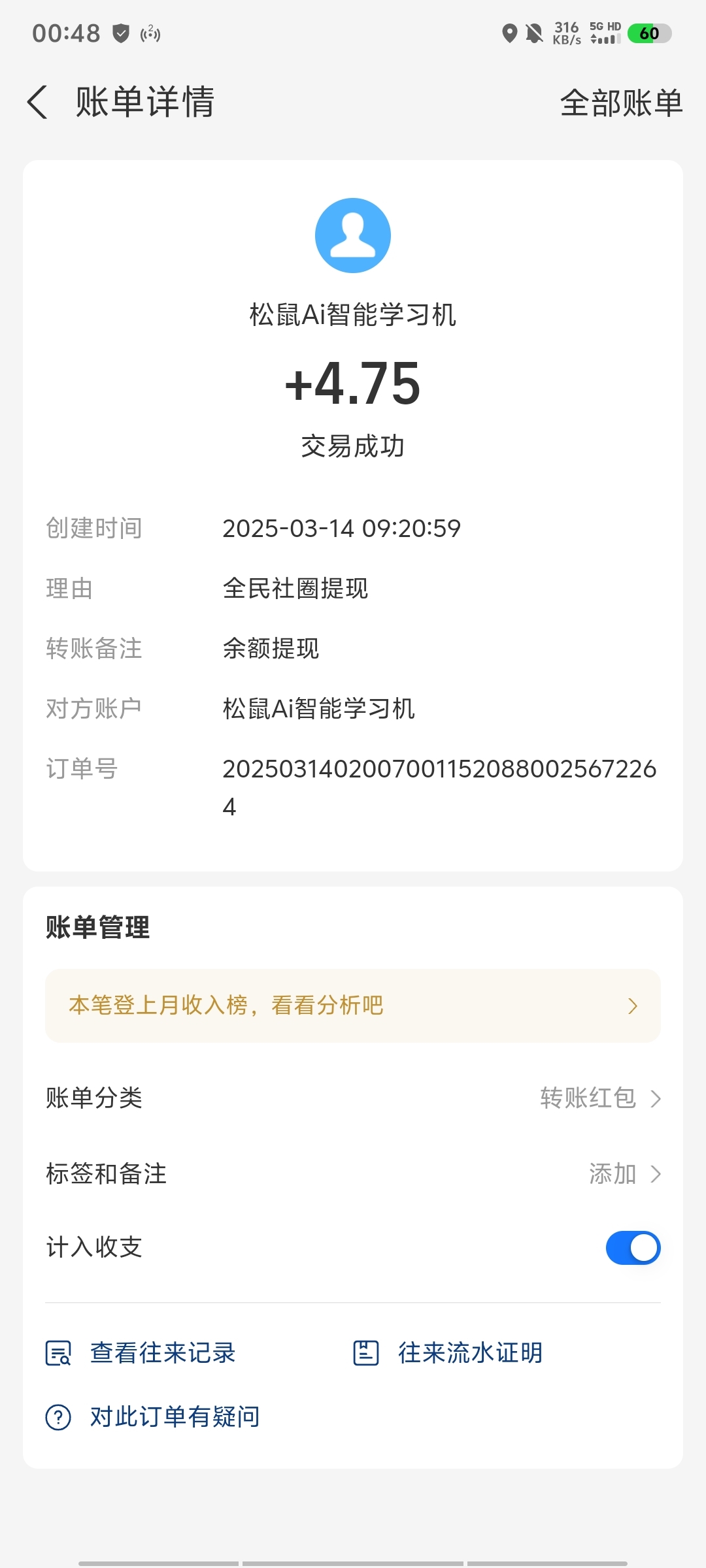 20250316005644487-1000057453