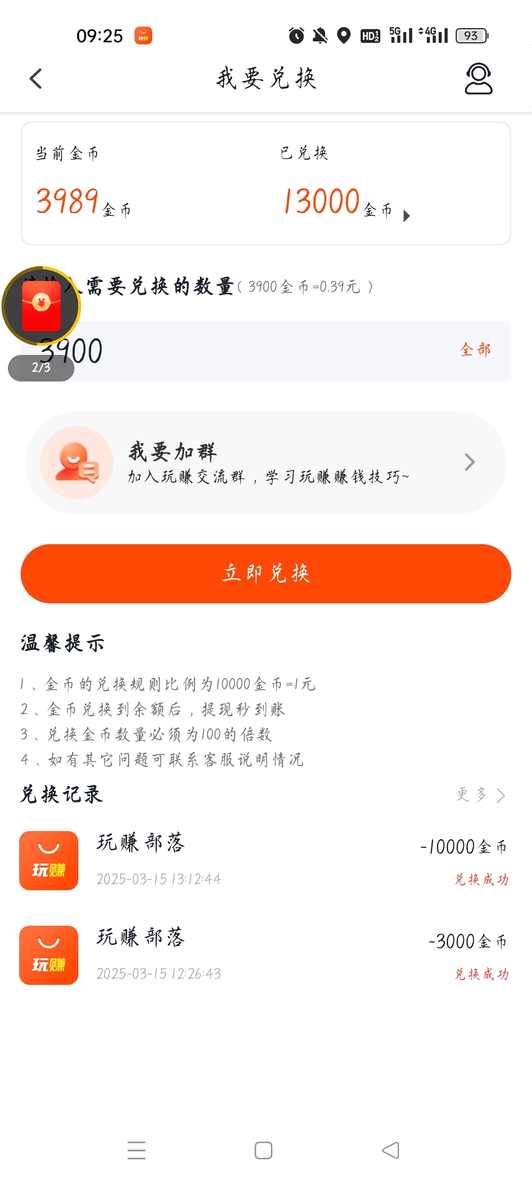 20250316092732603-Screenshot_2025-03-16-09-25-09-40_f65919a869b3a8c05f495296666c0aba