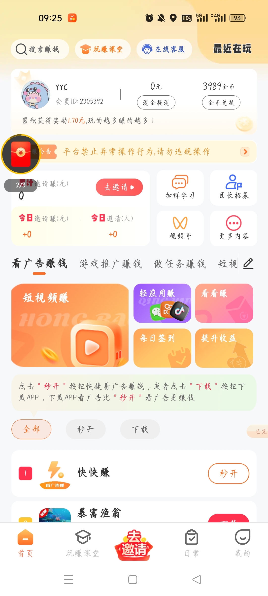 20250316092733793-Screenshot_2025-03-16-09-25-17-10_f65919a869b3a8c05f495296666c0aba