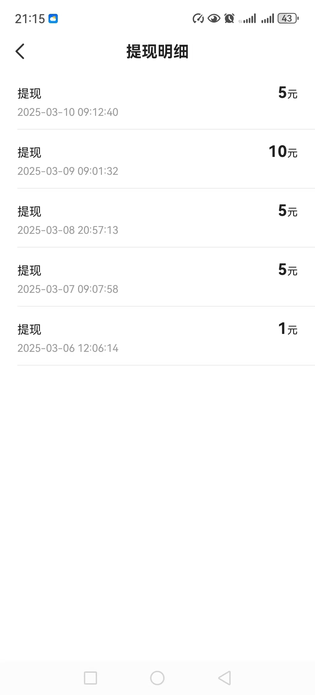 20250316112302470-mmexport1742094884455