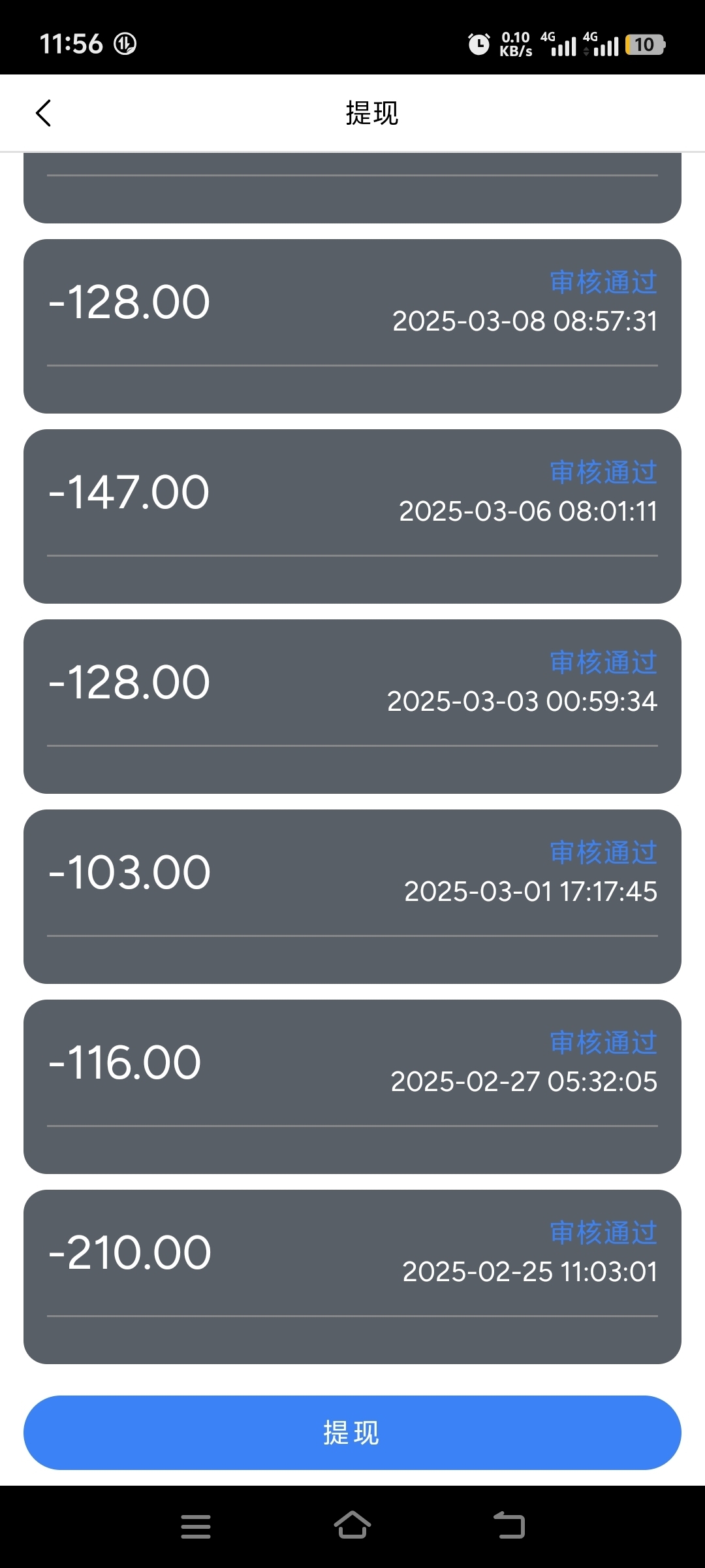 20250316130930419-20250316075412187-Screenshot_20250315_115646