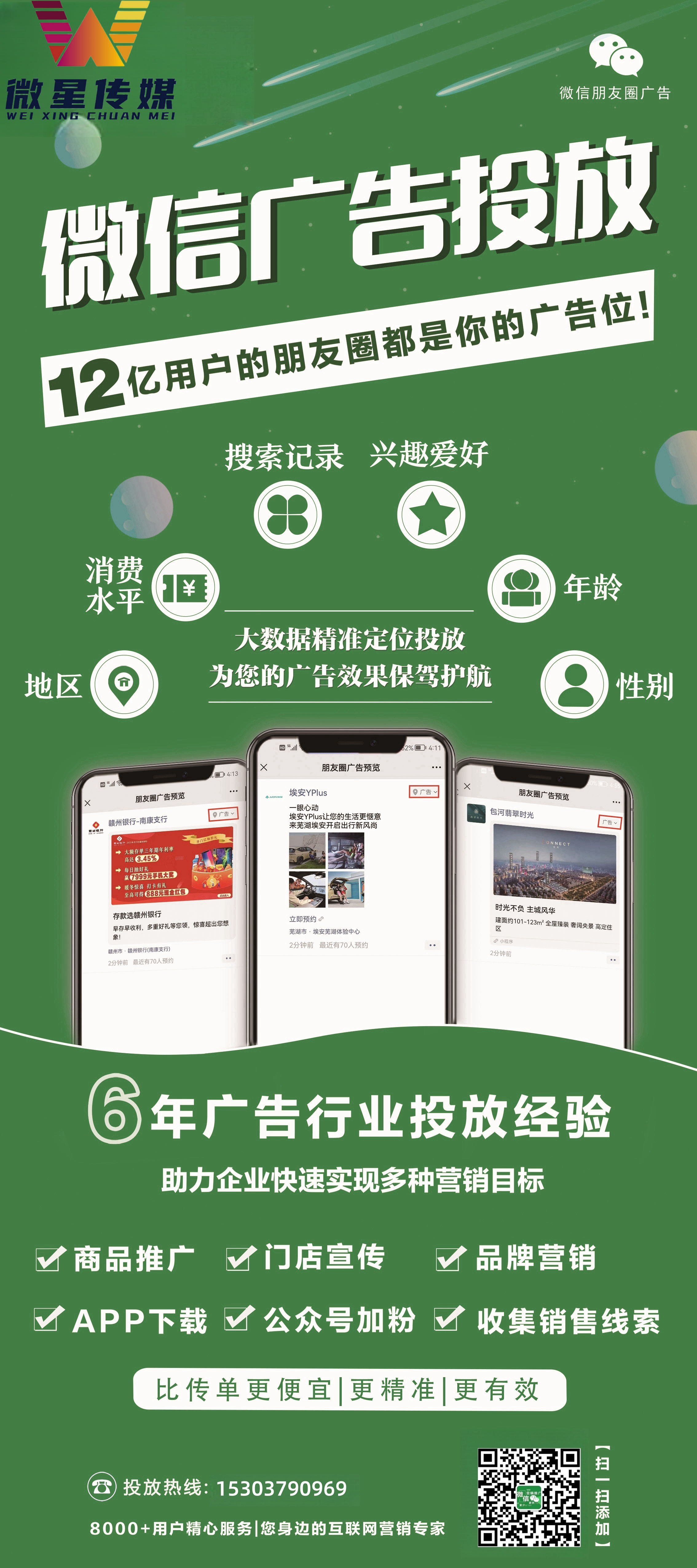 广告代理招募：抢占风口，年入百万不是梦！ - 首码项目网-首码项目网