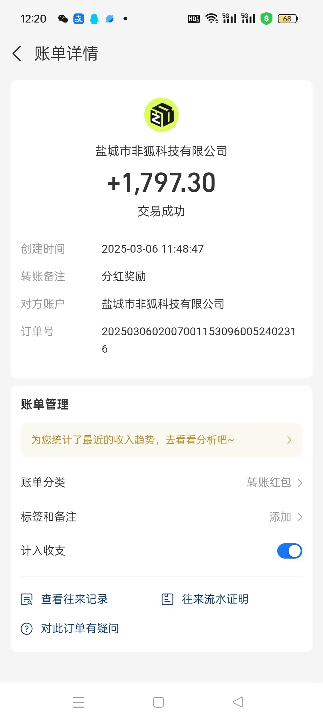 20250316150822815-mmexport1742108641539
