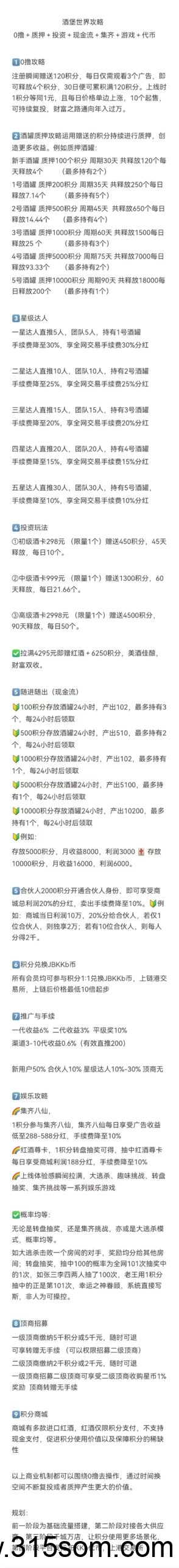 20250316194222625-1000033695