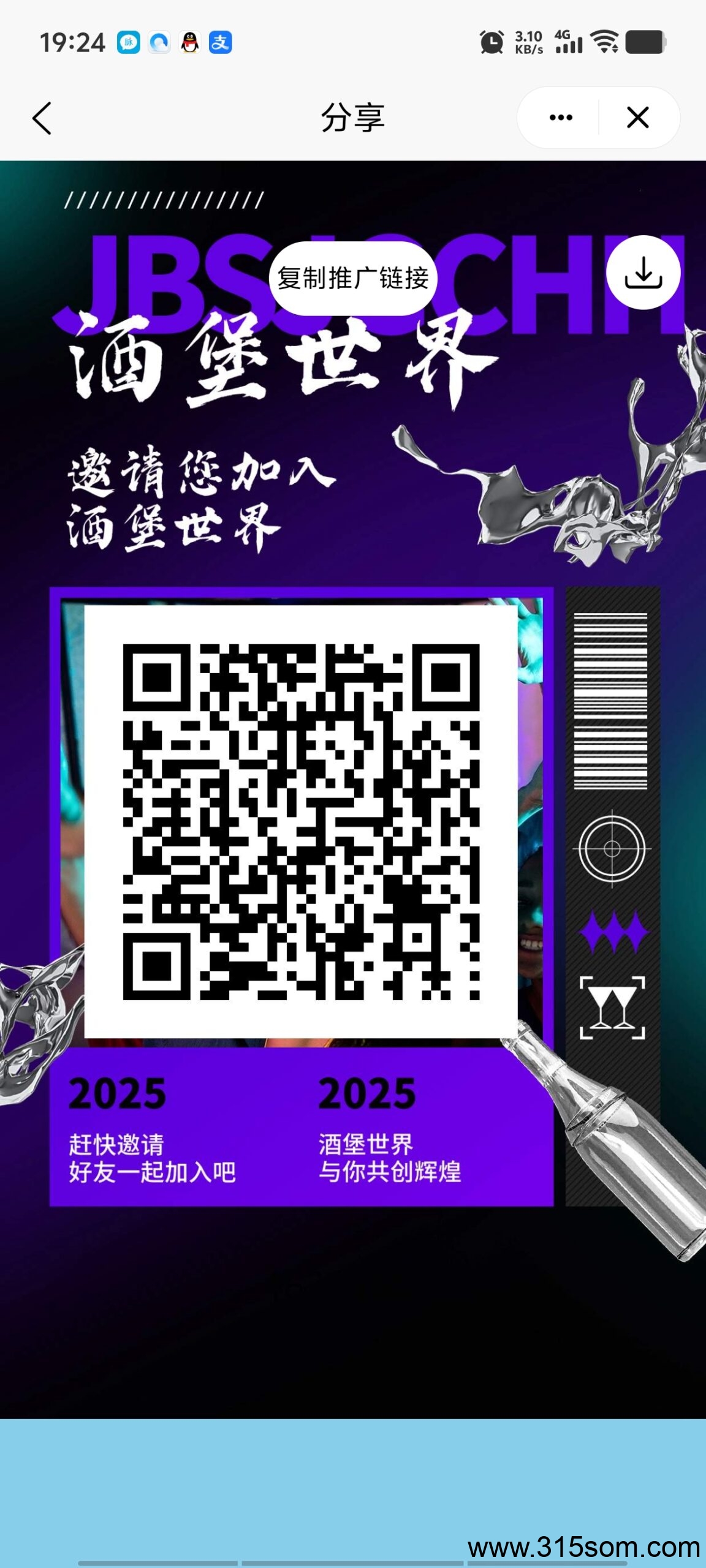 首码酒堡世界，对接团队长可开渠道 - 首码项目网-首码项目网