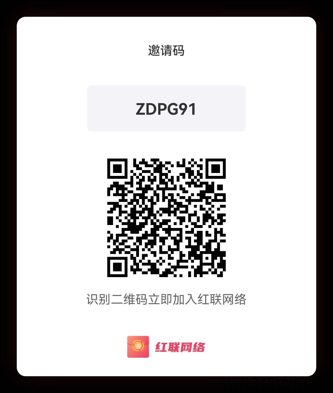 红联网络，王者零撸，没有广告，每天2分钟，拆红包就行 - 首码项目网-首码项目网