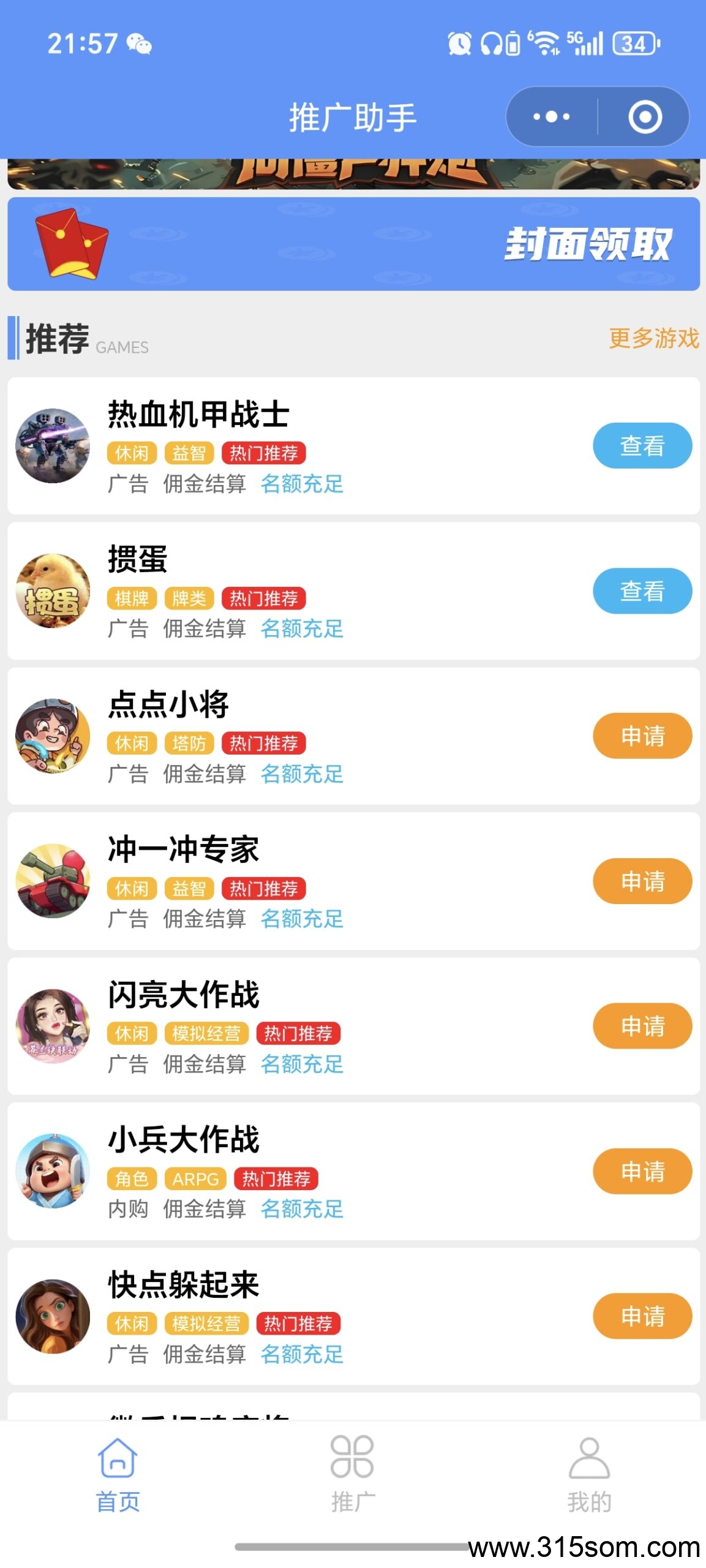 20250316220536619-Screenshot_20250316_215703_com_tencent_mm_AppBrandUI01