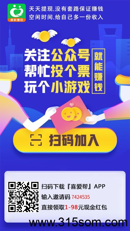 喜爱帮一个不错的零撸任务钻米 - 首码项目网-首码项目网