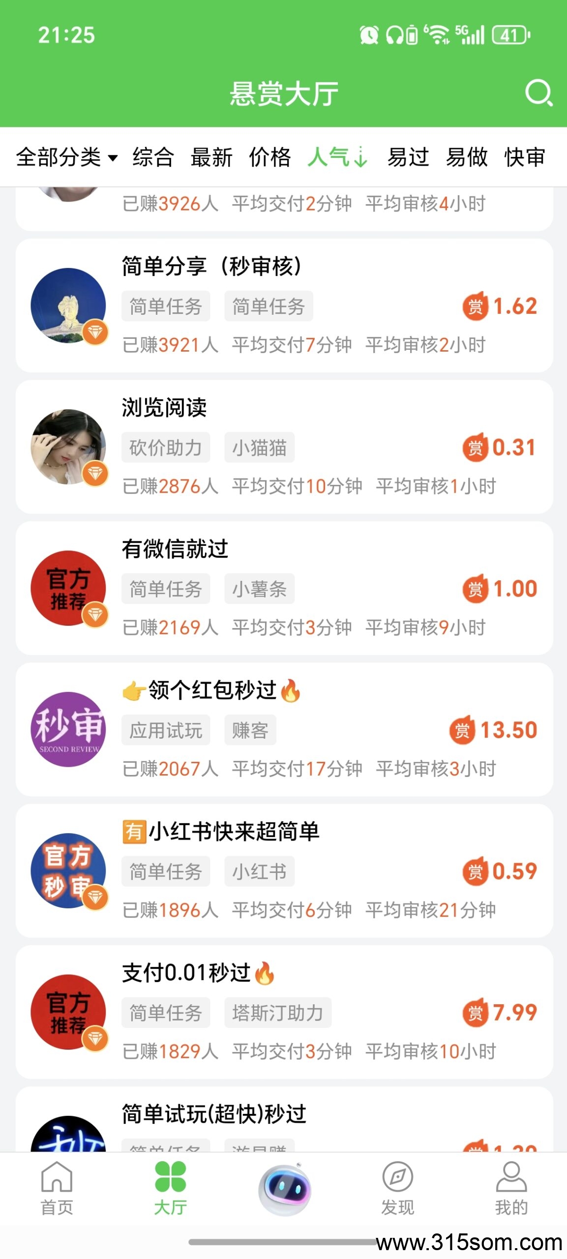 20250316221304802-Screenshot_20250316_212544_com_xiaicn_app_MainActivity