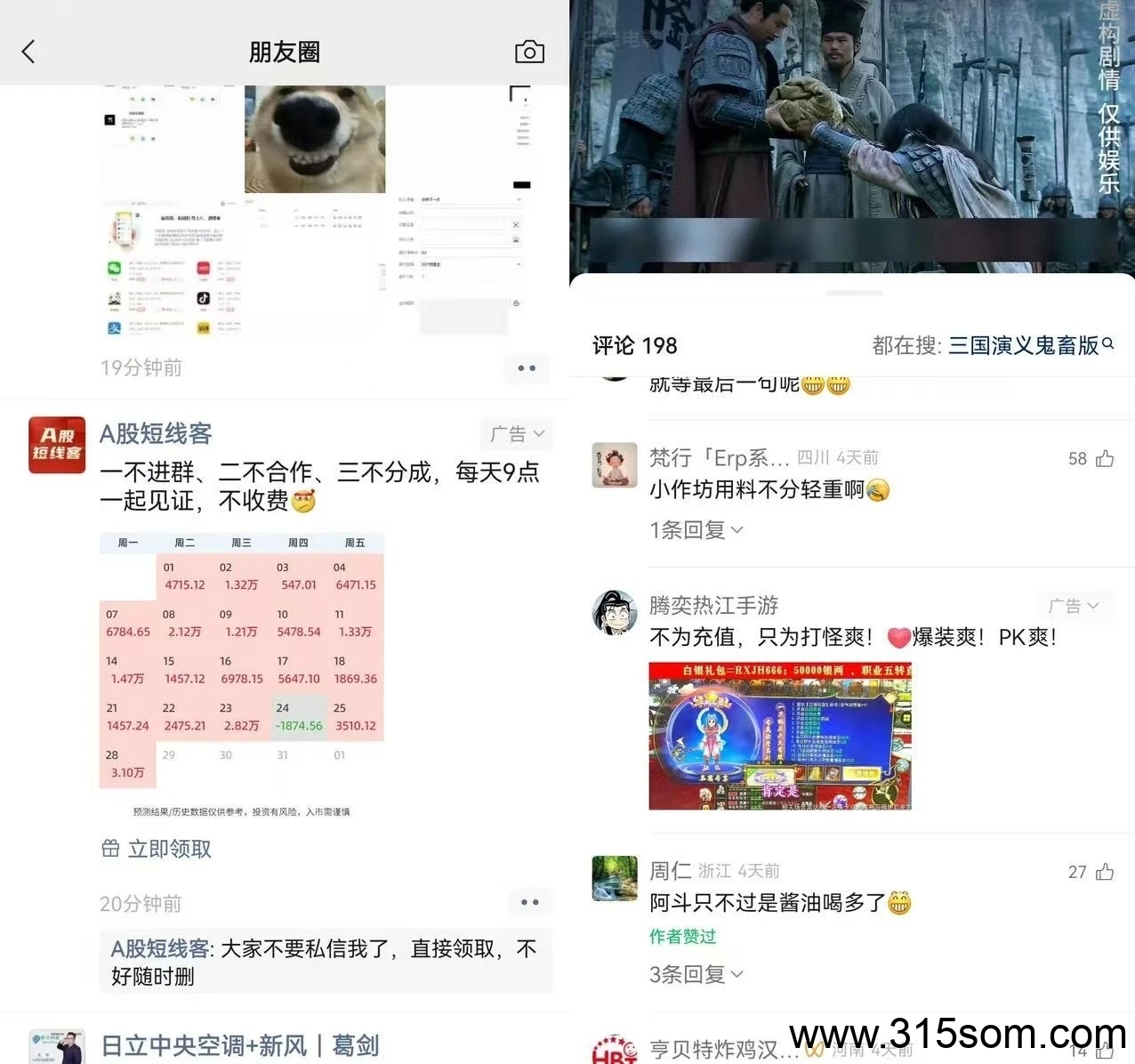 微信磁力小游戏–基础养机篇（单机可破百） - 首码项目网-首码项目网