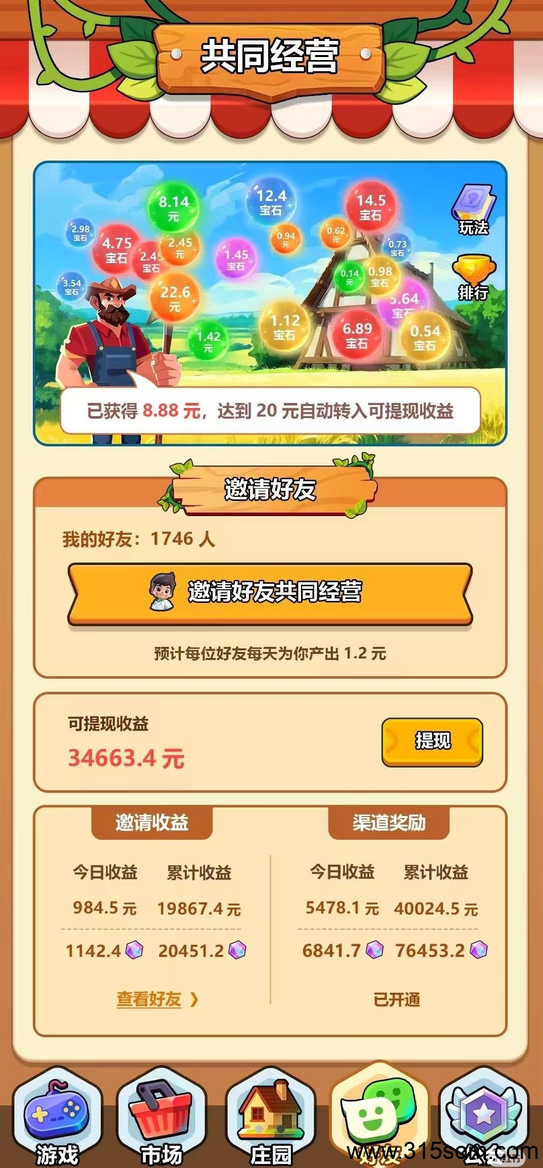 20250317084042555-8