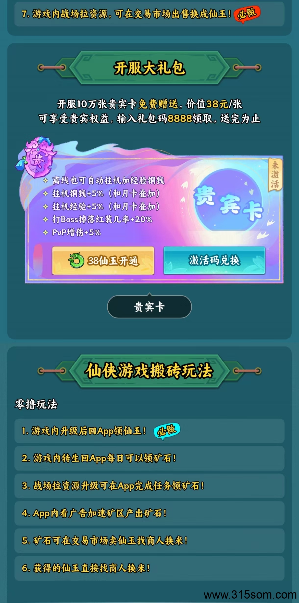 20250317130621703-3