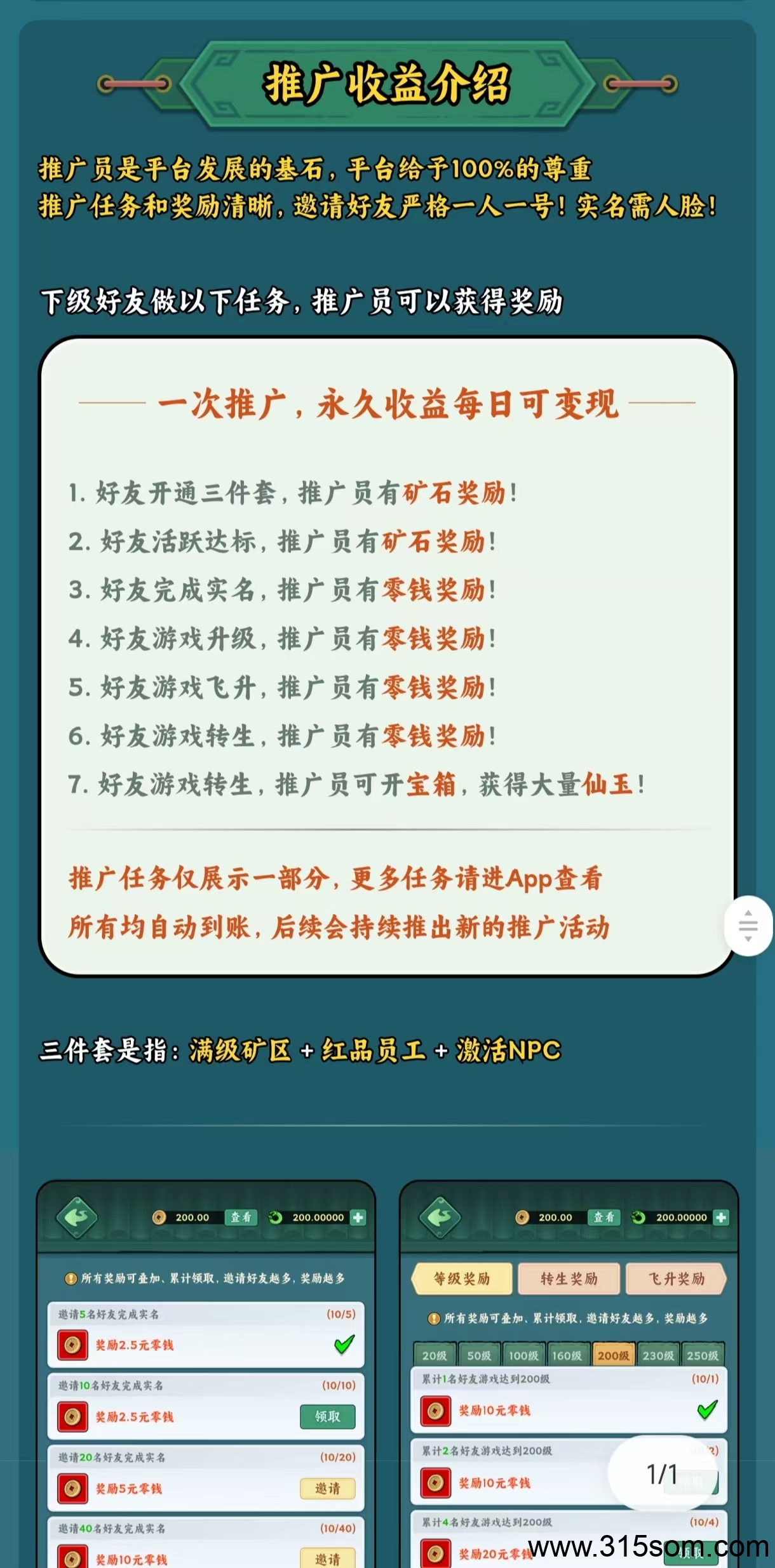 20250317130622773-8