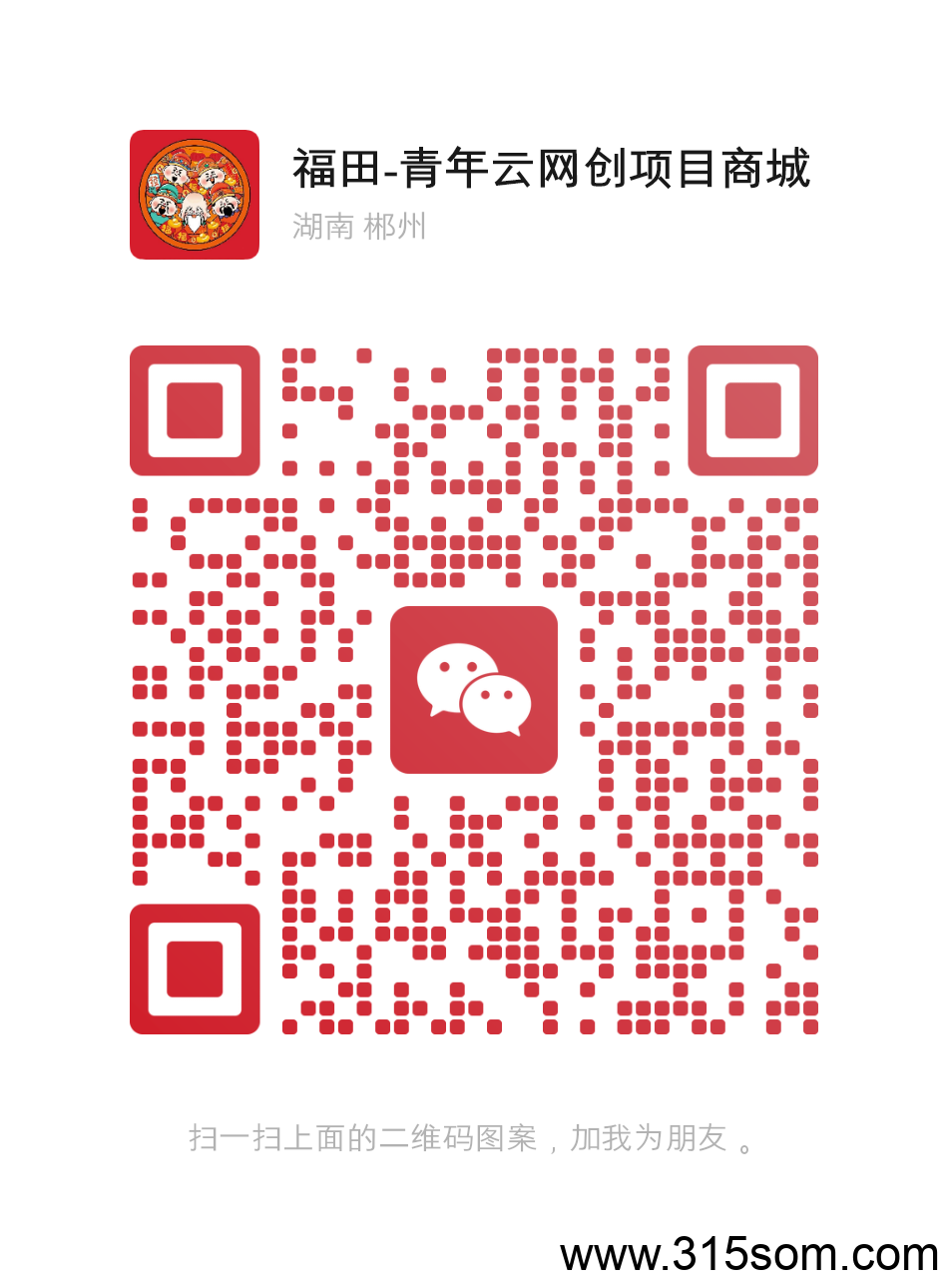 青年云网创项目商城-真正属于自己的项目商城！ - 首码项目网-首码项目网