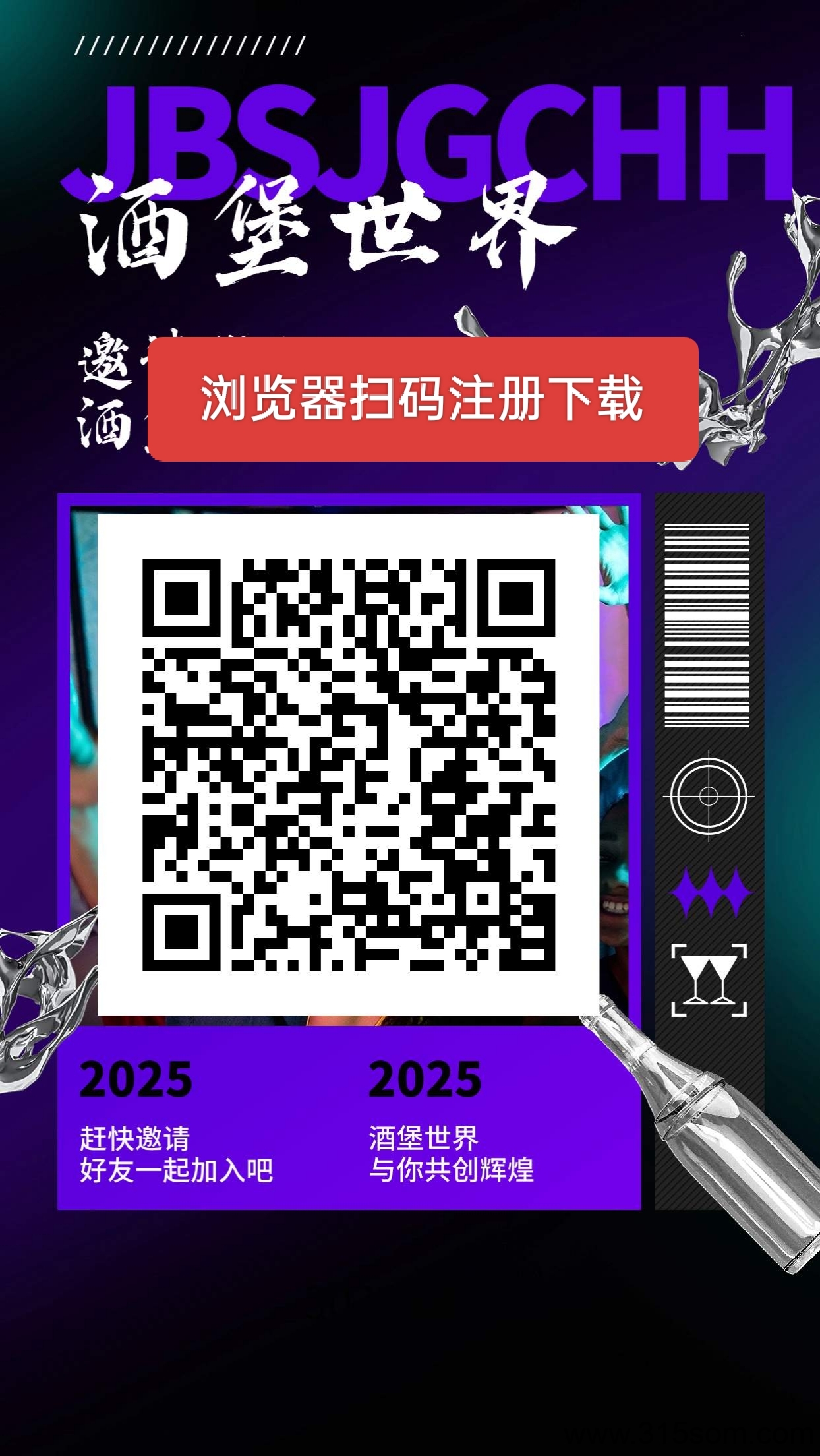 首码酒堡世界，零撸新人注册即送新手酒罐1个120积分，每天签到释放4个积分，分30天释放，上线1米，每天单边上涨，10个起转，每天三个广告。 - 首码项目网-首码项目网