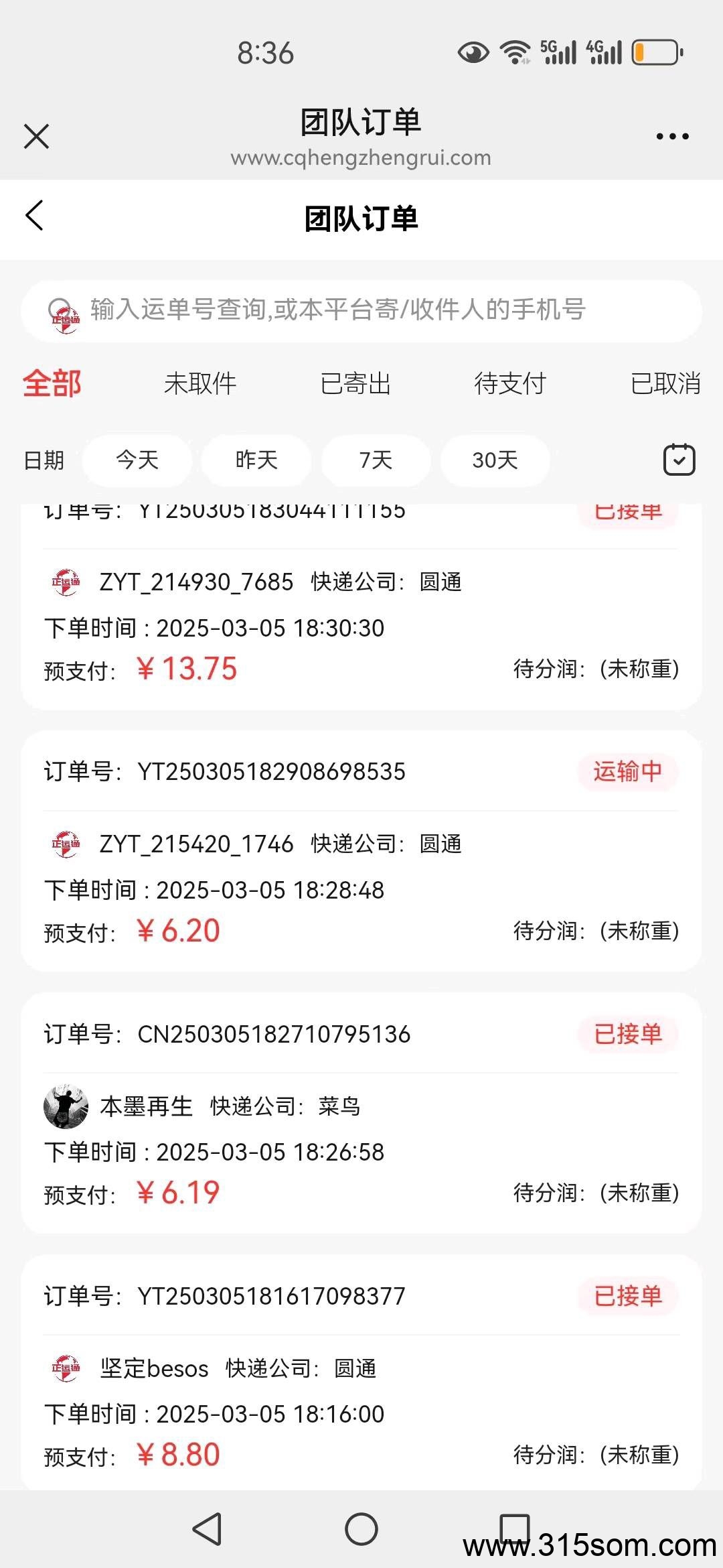 20250317180742309-1742205561867