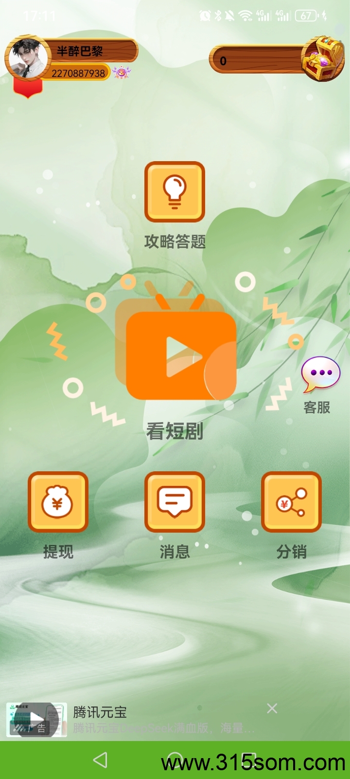 20250317223416617-Screenshot_20250317_171106_com.cykj.cyt