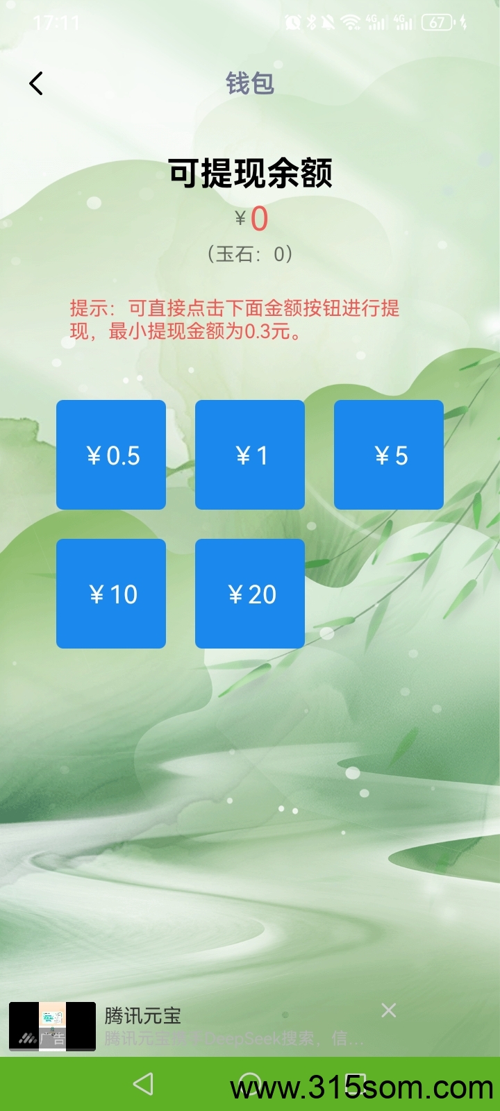 20250317223417318-Screenshot_20250317_171117_com.cykj.cyt