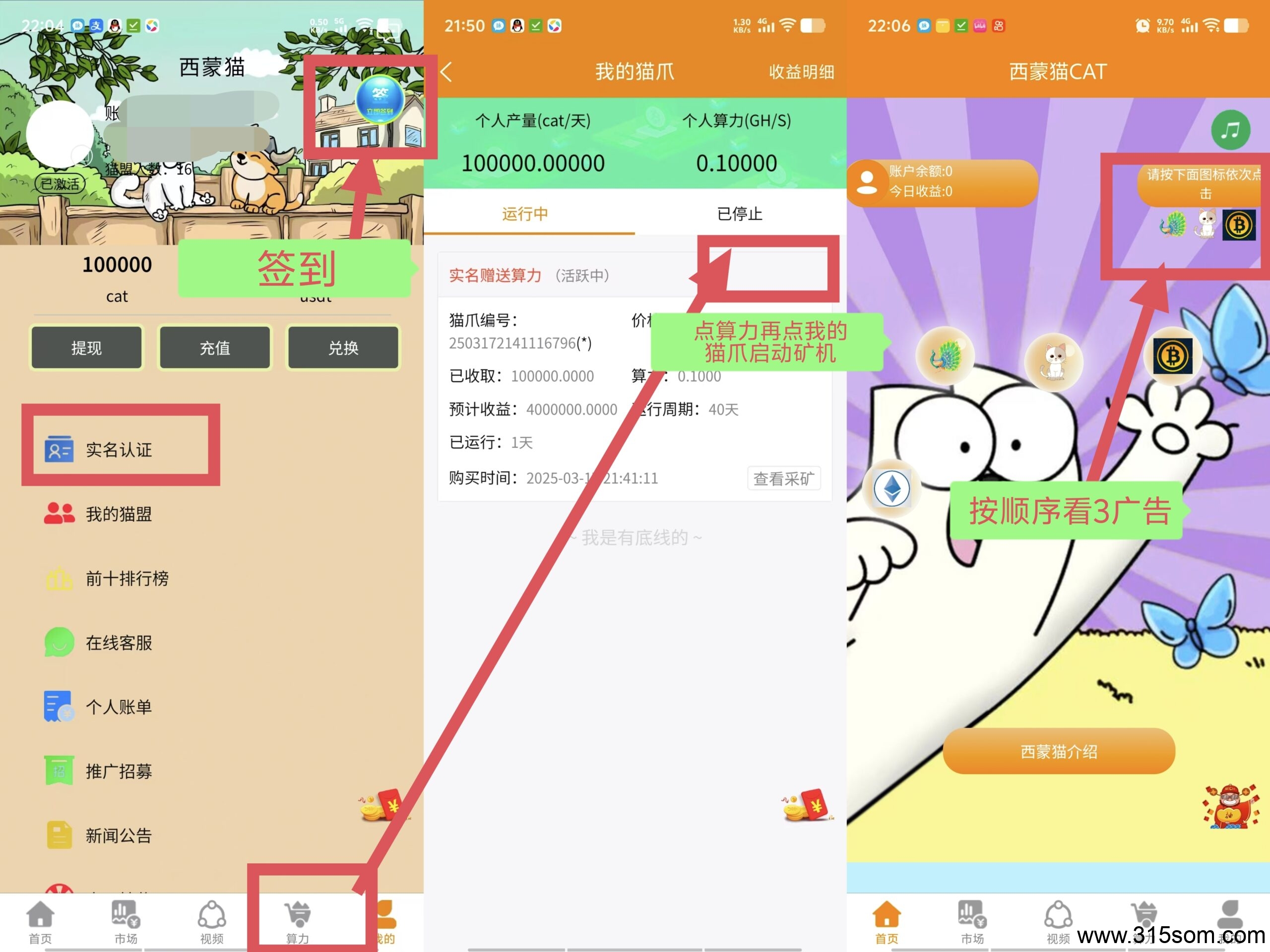 首码西蒙猫，零撸抓紧上车 - 首码项目网-首码项目网