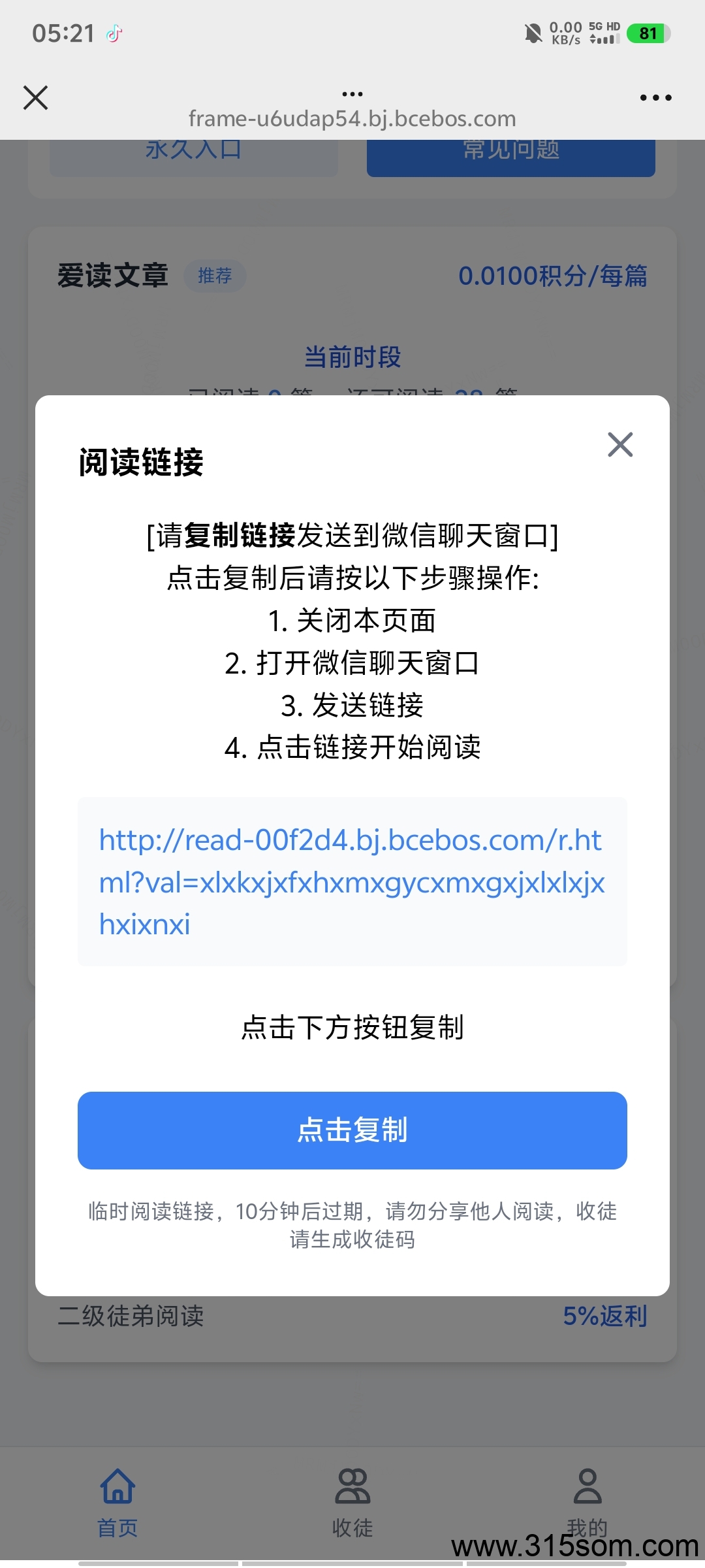 20250318052629441-1000057522