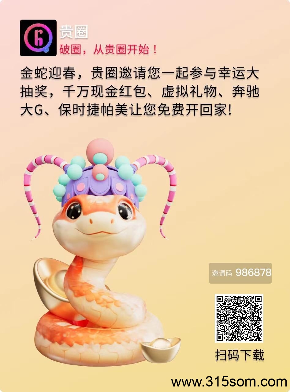 20250318121056606-贵圈交友