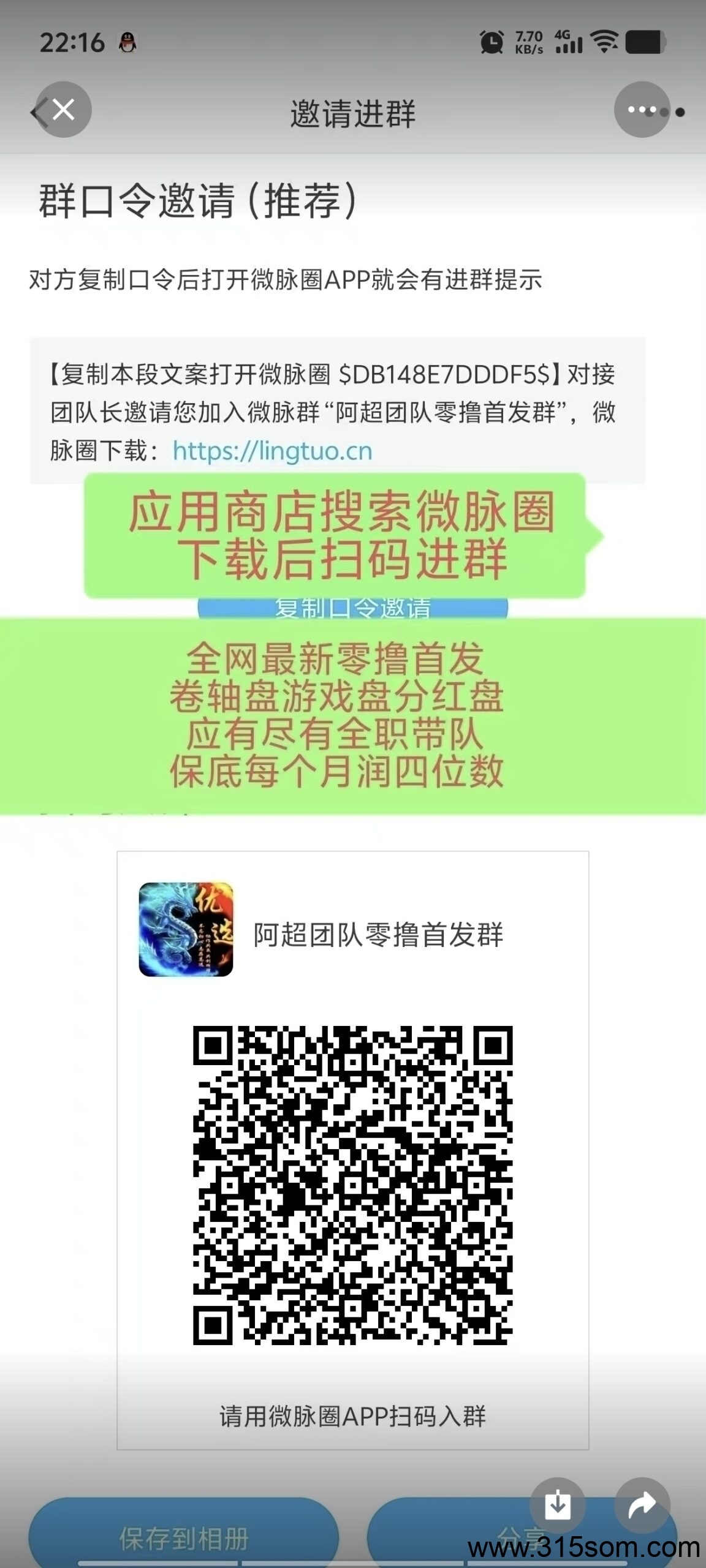 20250318142407911-Screenshot_20250318_140851
