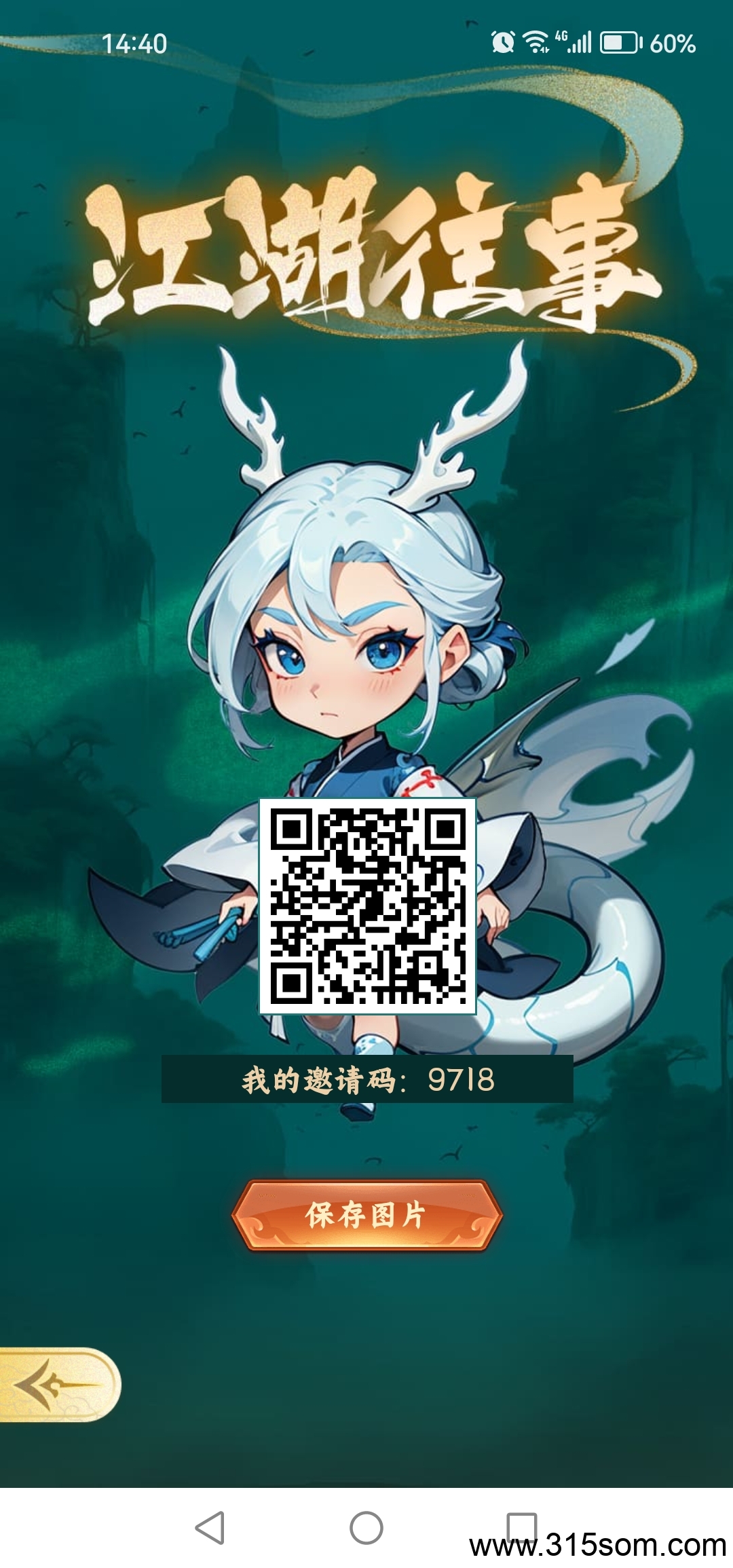 江湖往事！纯零撸！无广告邀请码：9718 - 首码项目网-首码项目网