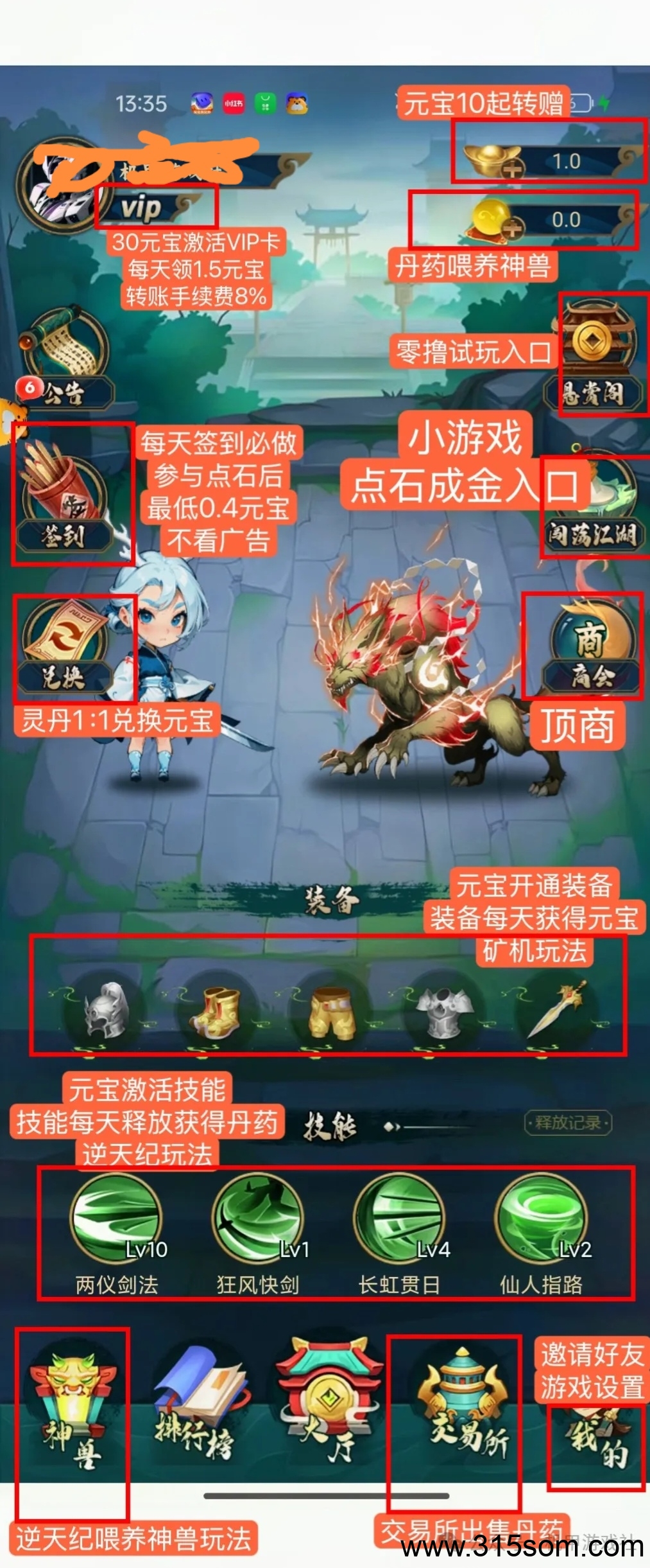 江湖往事首码零撸项目，猎人三台每天领取没有广告。 - 首码项目网-首码项目网