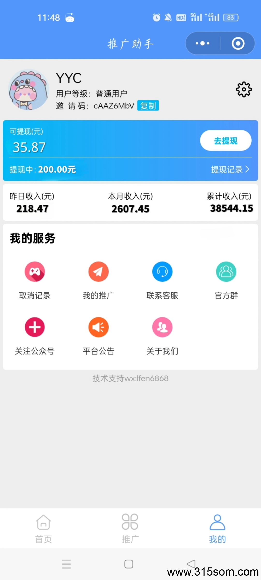 20250319122150424-Screenshot_2025-03-19-12-13-37-18_99c04817c0de5652397fc8b56c3b3817