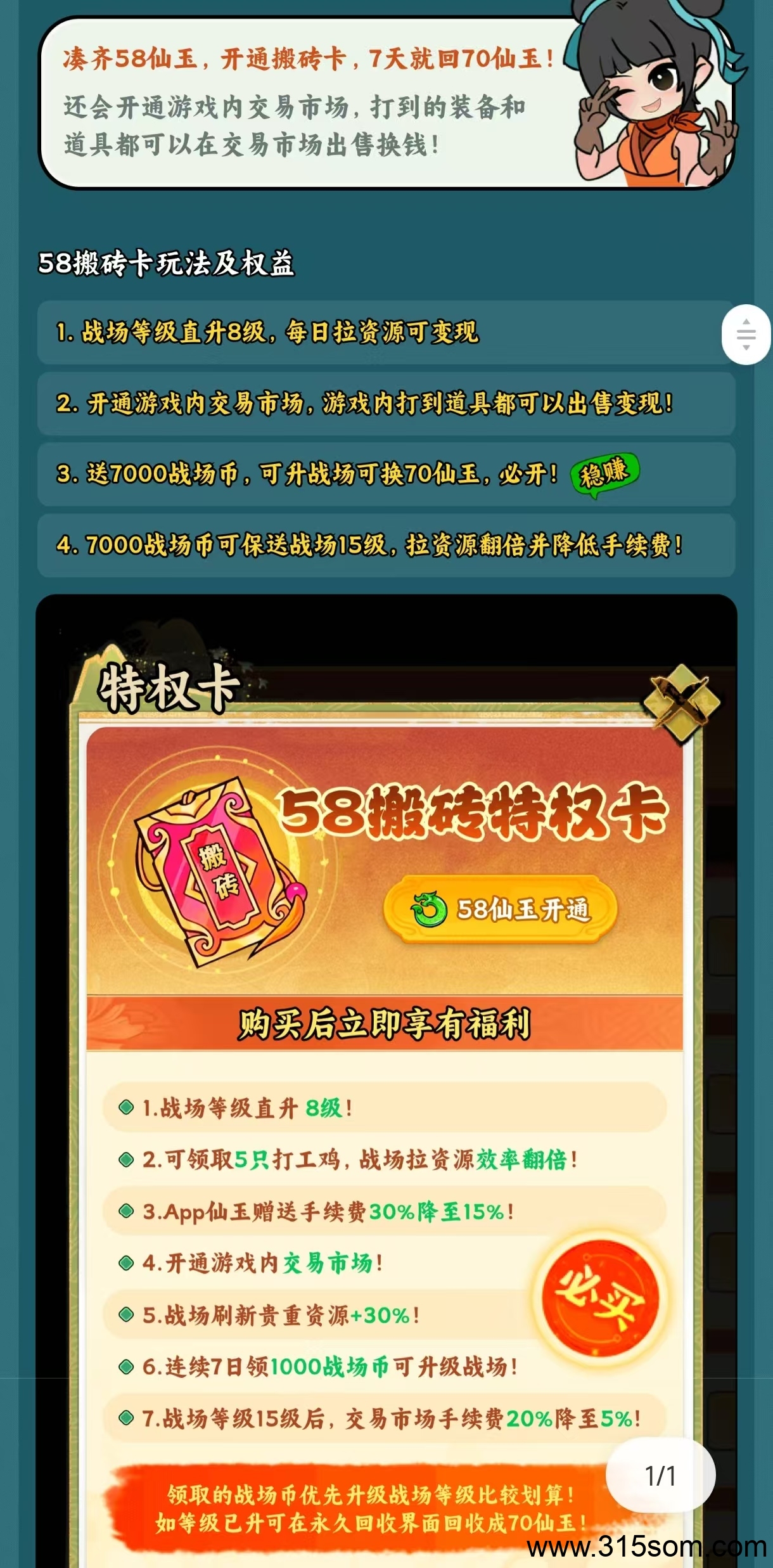 20250319132643804-斩妖诀4