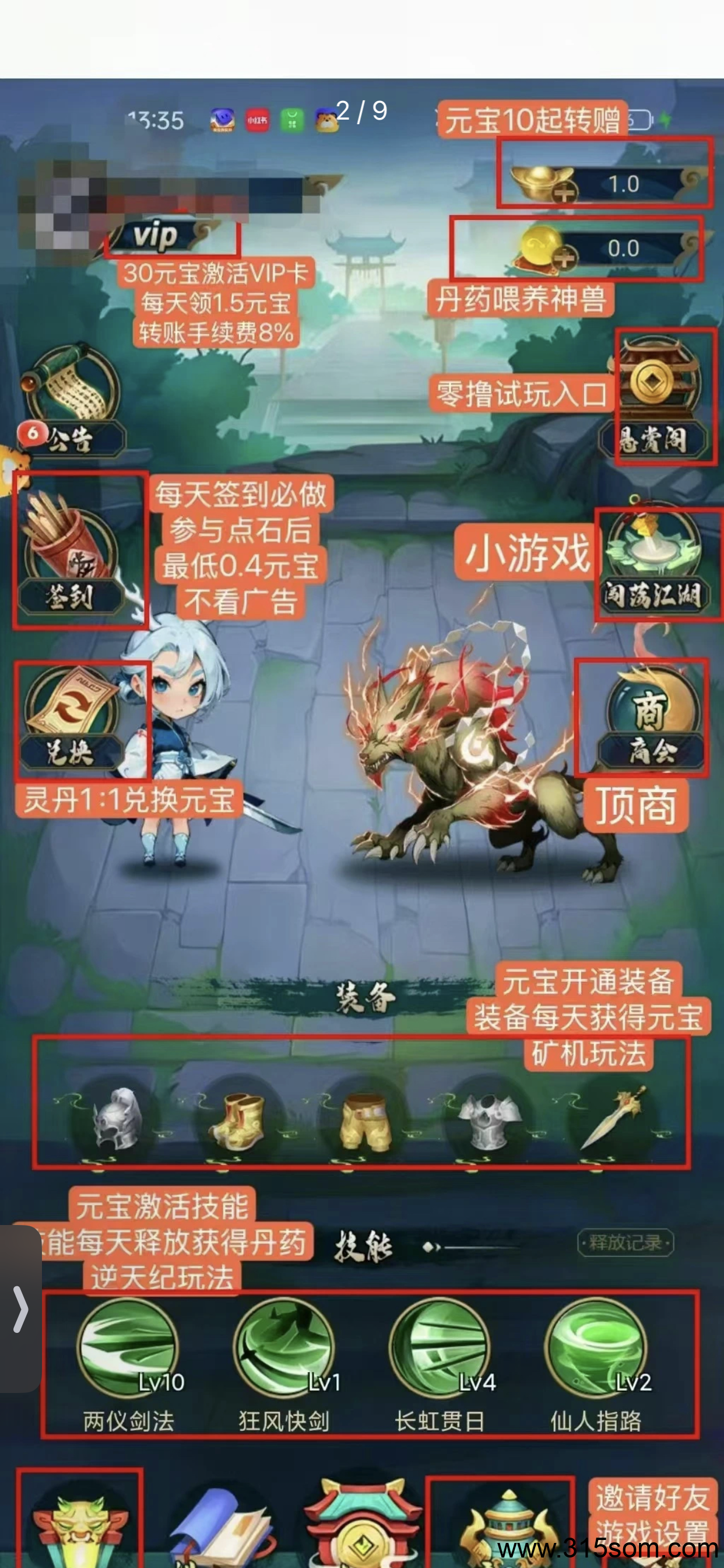 武林传奇！首码刚出！纯零撸！无广告 - 首码项目网-首码项目网