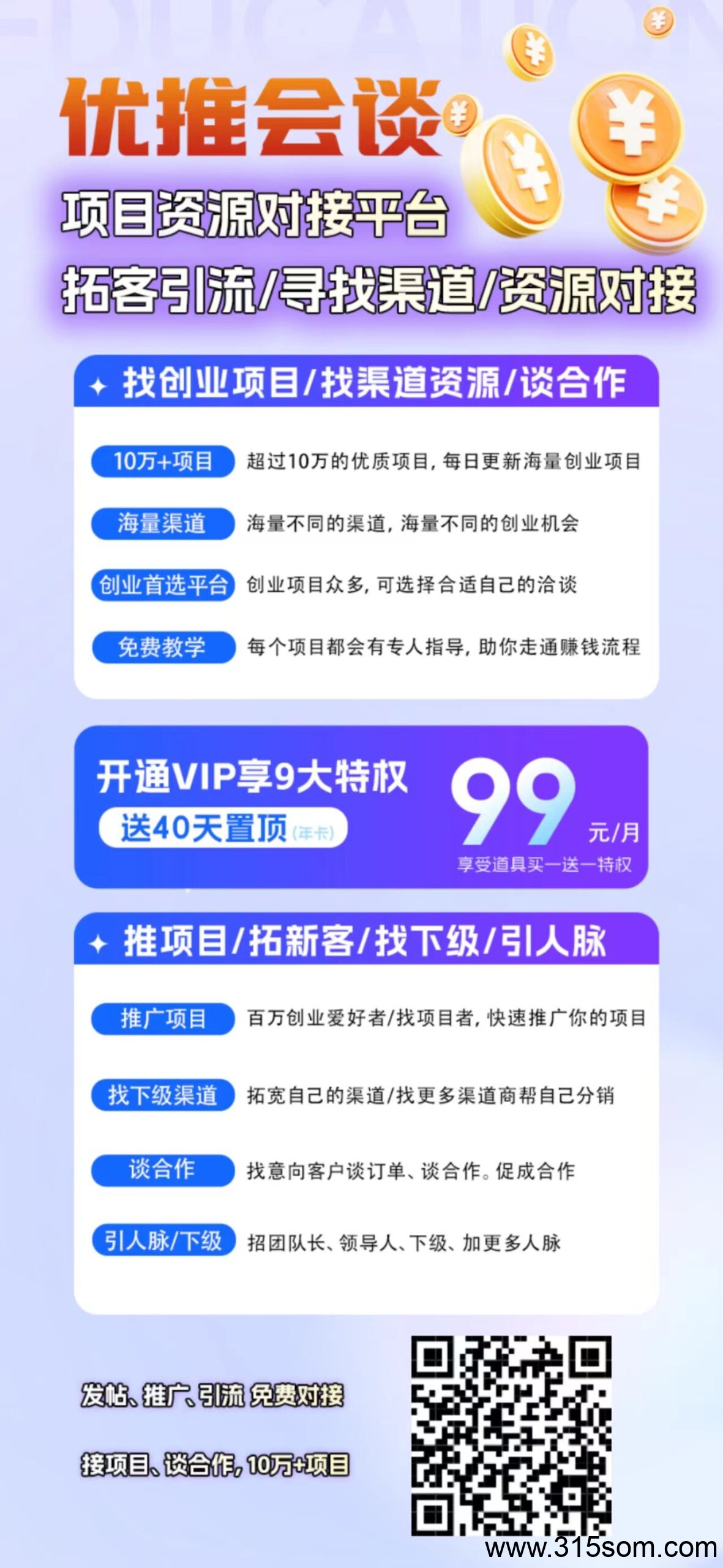 20250319151135610-微信图片_20250319150958