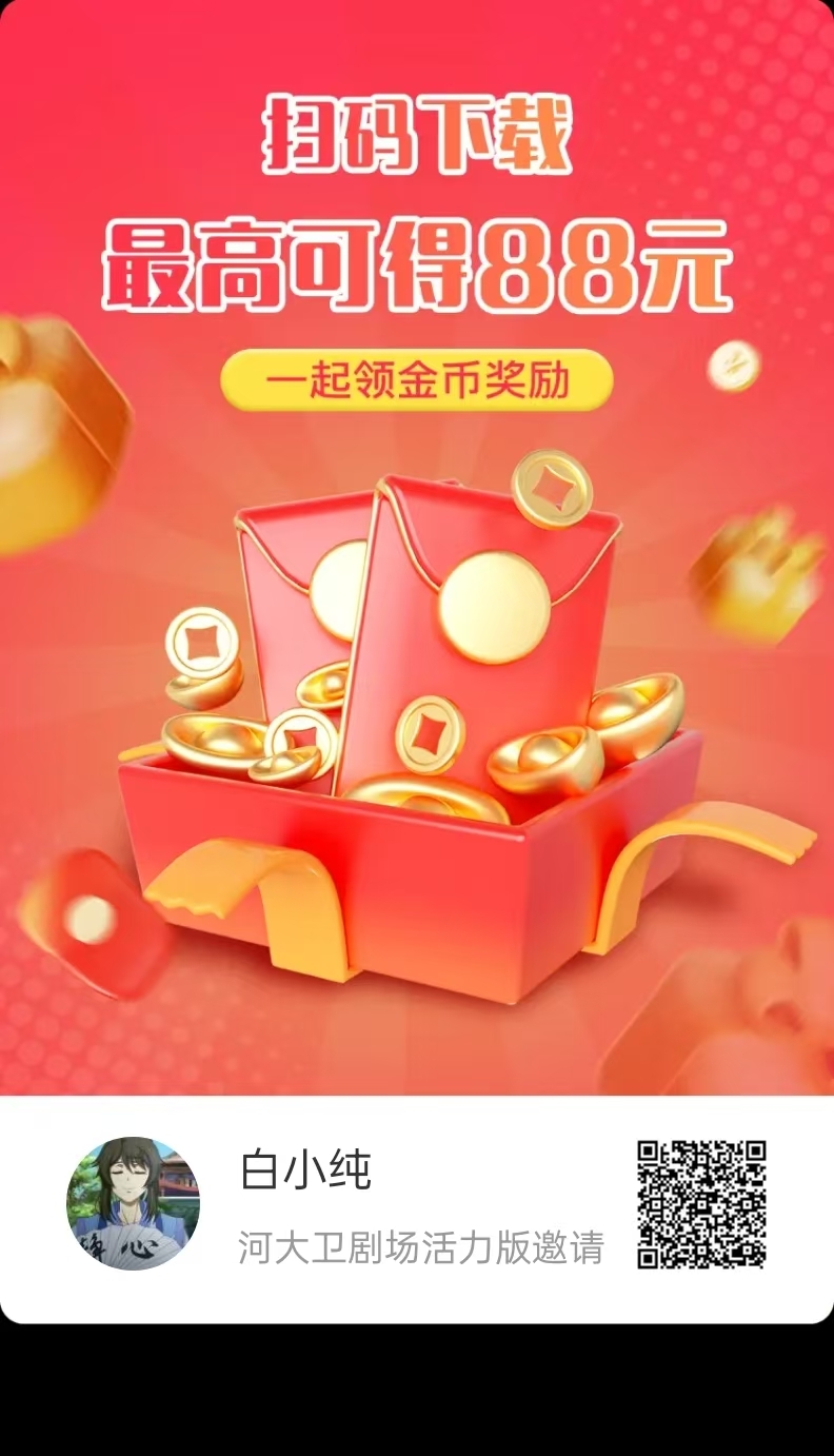〖大卫活力版〗刚出广告赚有保底，保底收益，模式新颖。 - 首码项目网-首码项目网