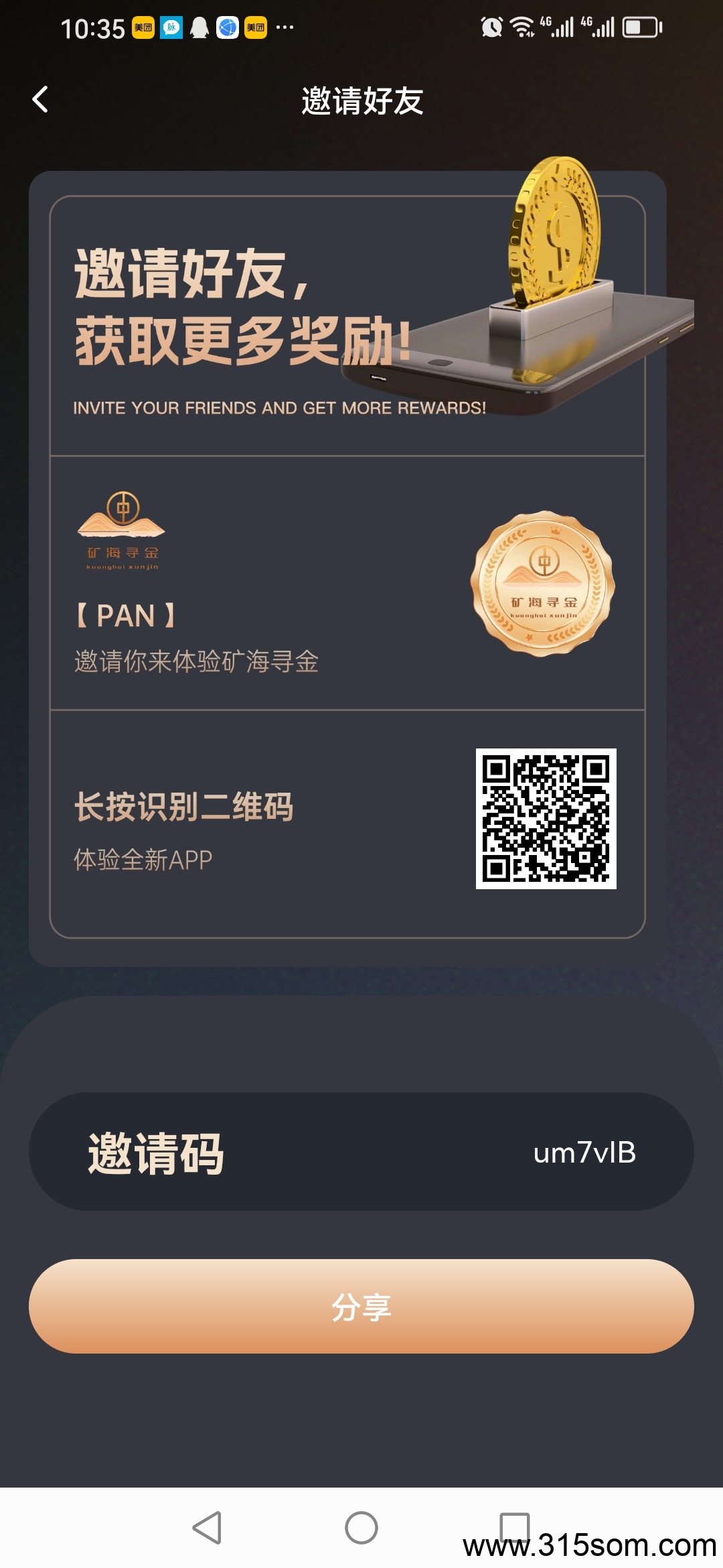 矿海寻金，0撸佣5+每次复投5米，来者必赚 - 首码项目网-首码项目网