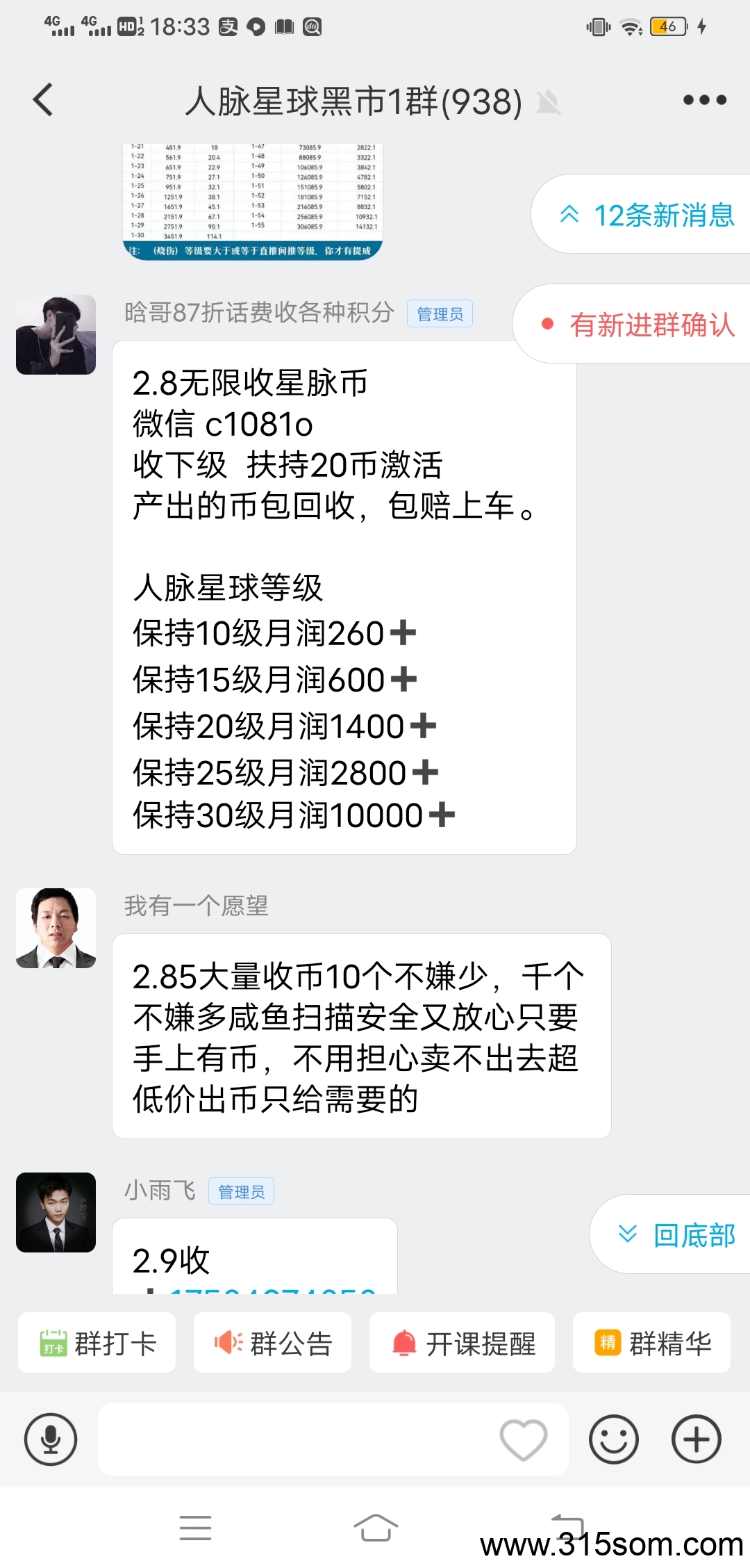 20250319190322406-Screenshot_20250319_183324